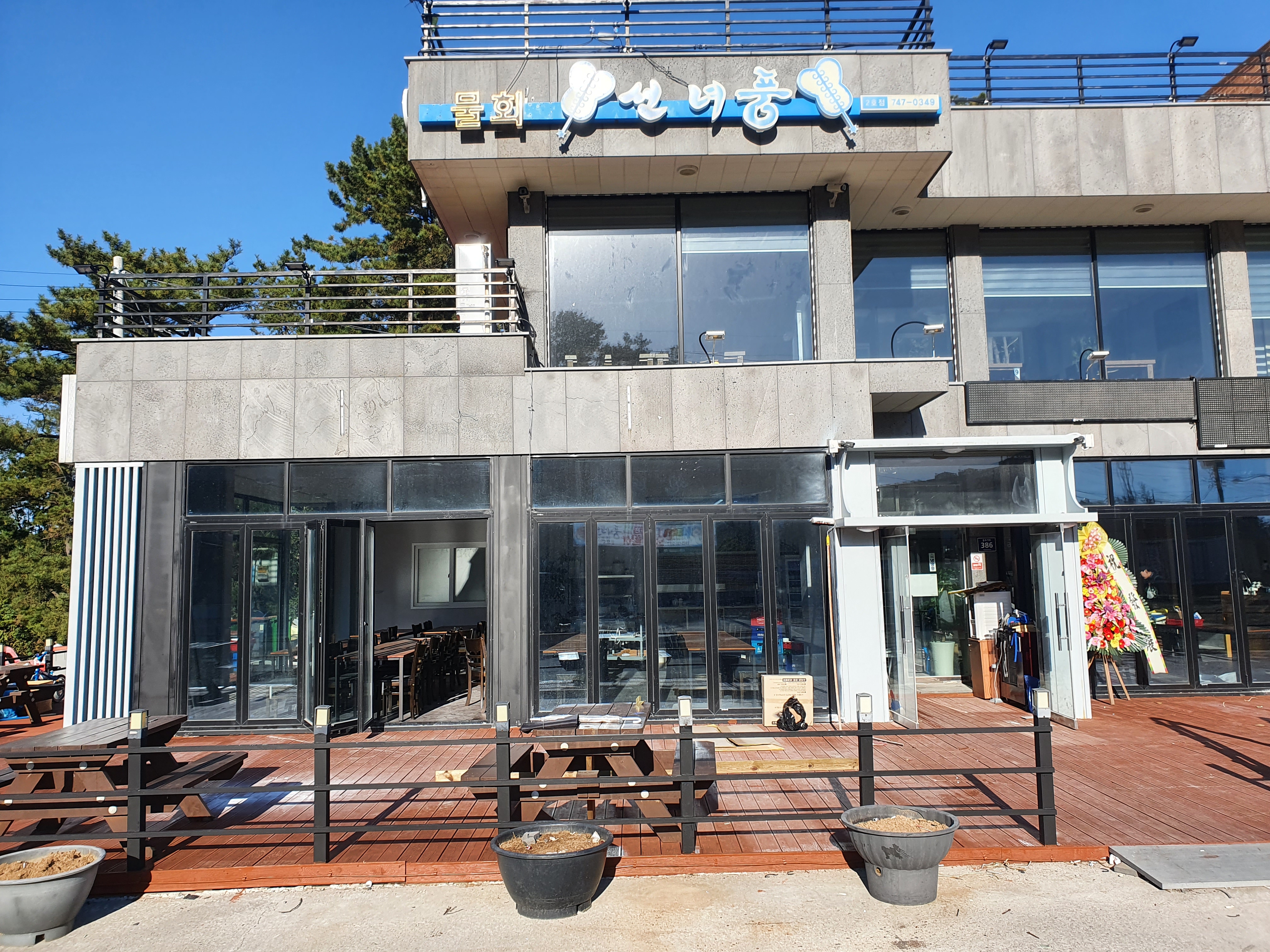 선녀풍 2호점 사진 1