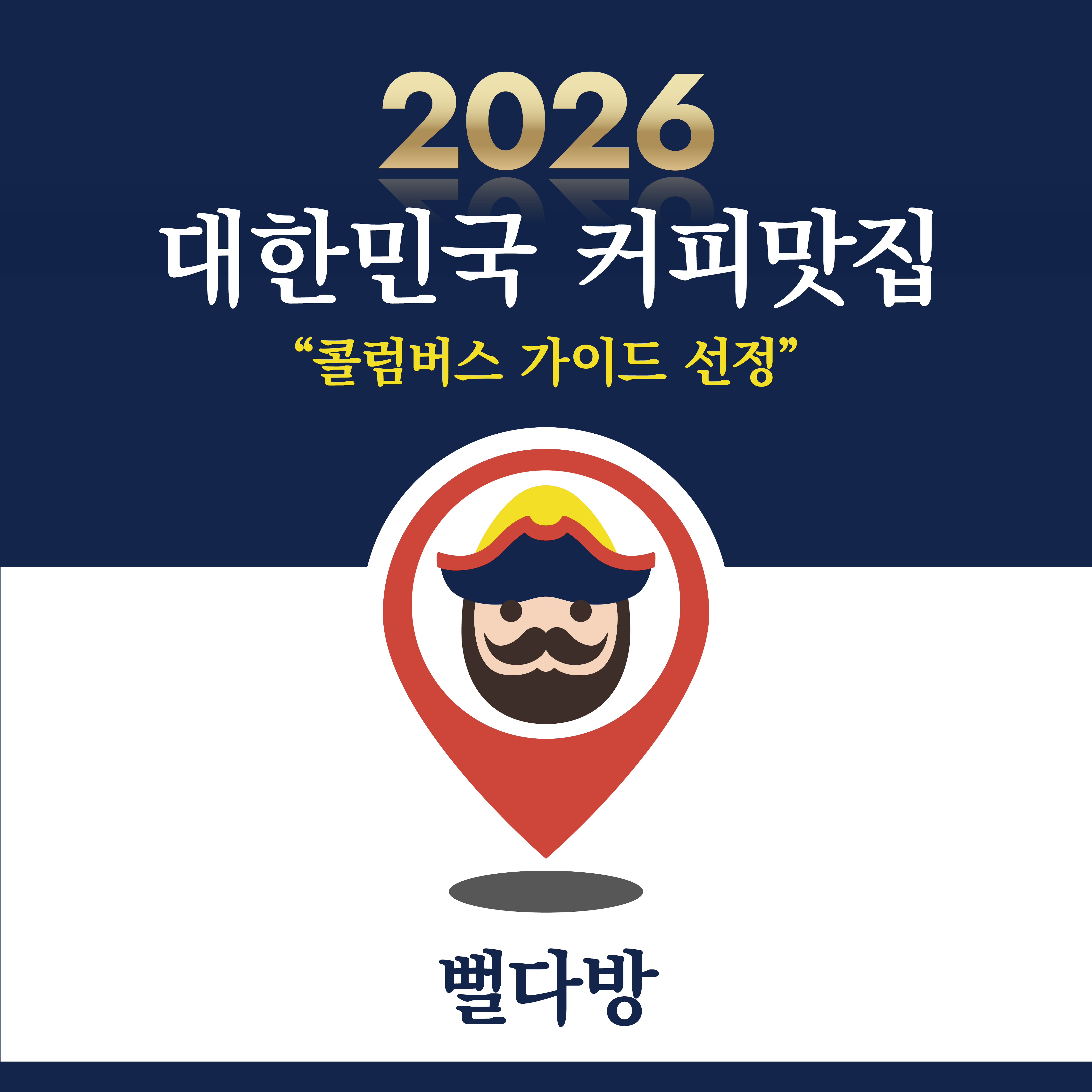 뻘다방 사진 1