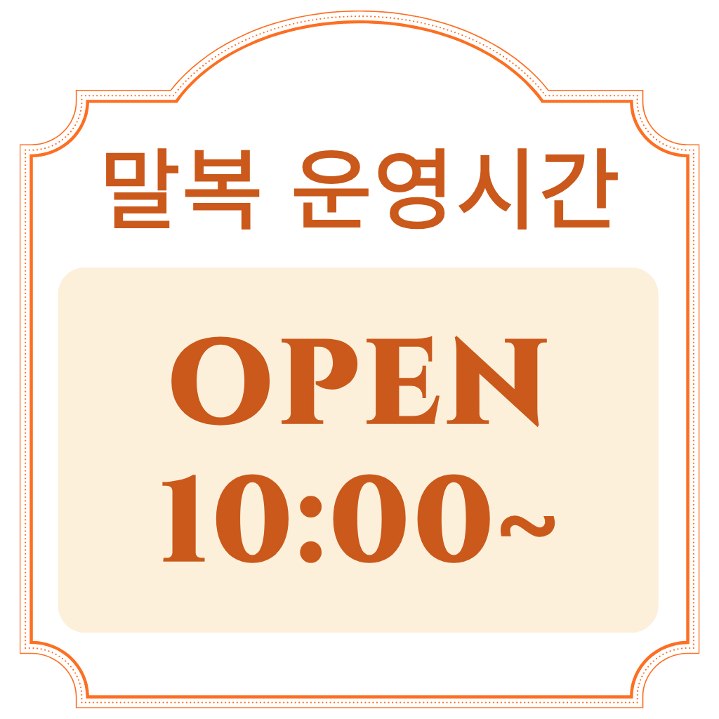누룩골 계양점 사진