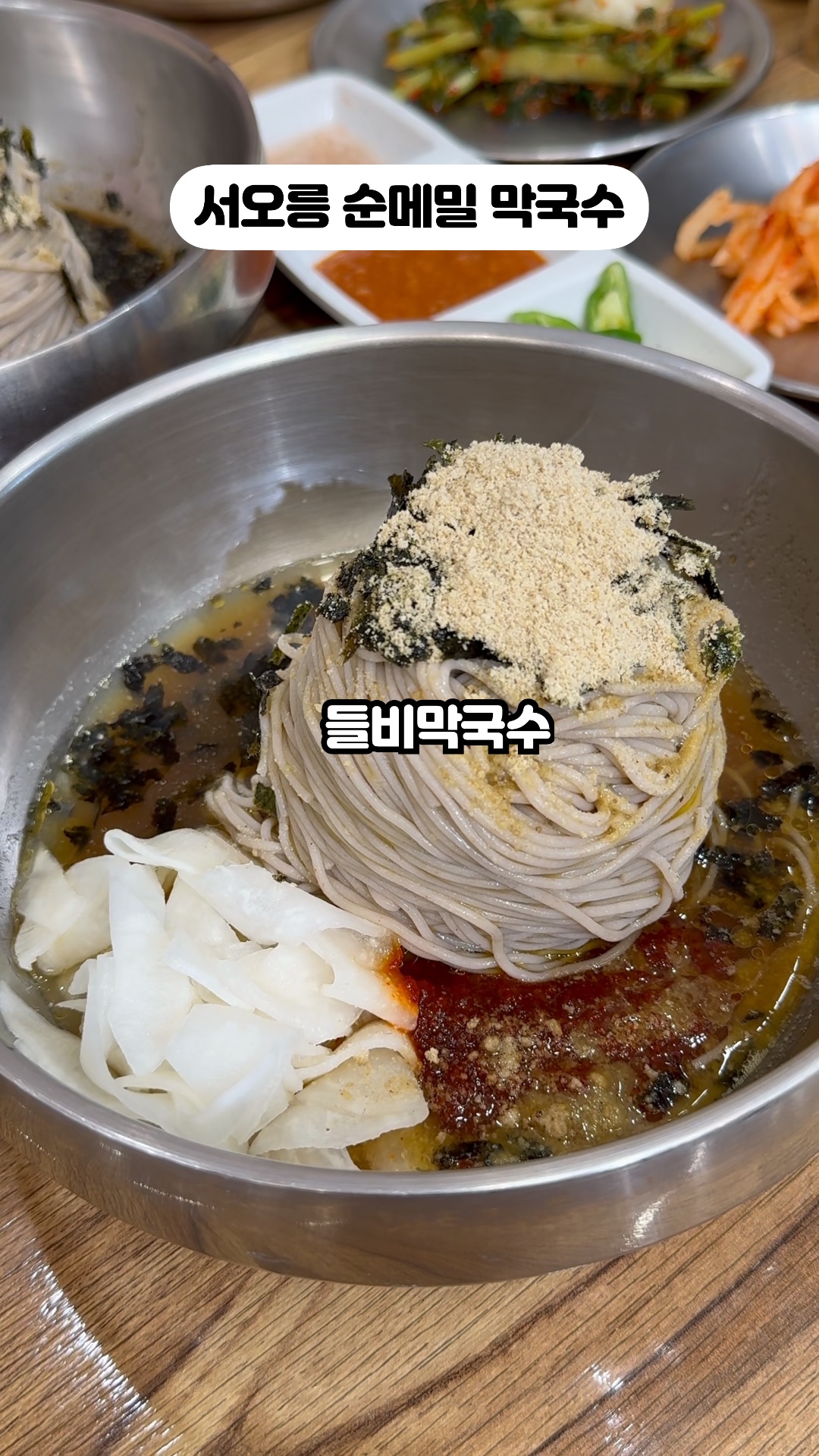 서오릉순메밀막국수 사진 2