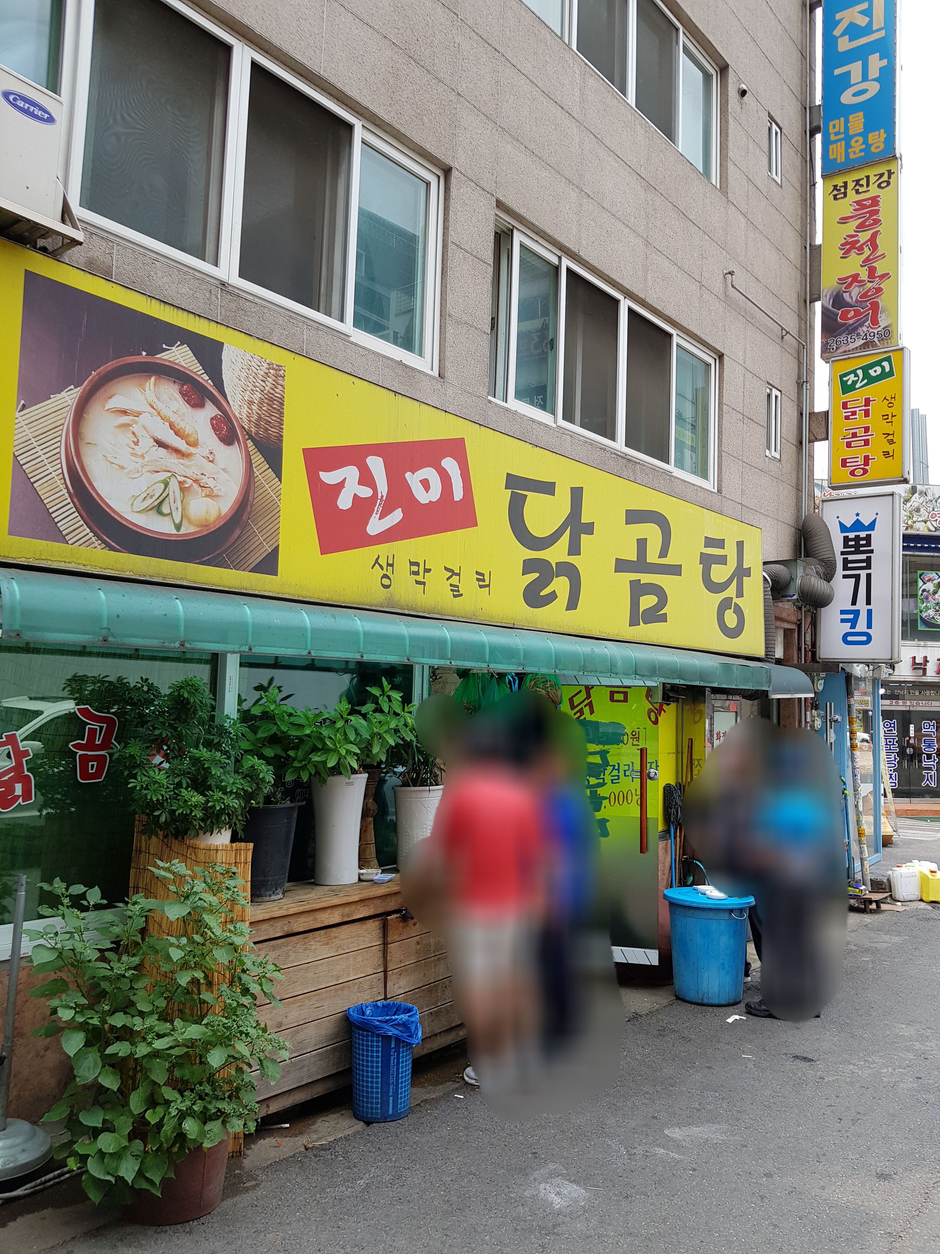 진미닭곰탕 사진 2