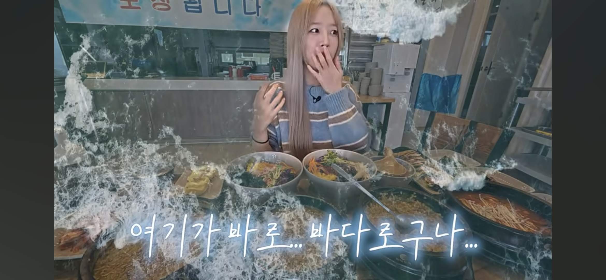 속초어장물회 사진 4