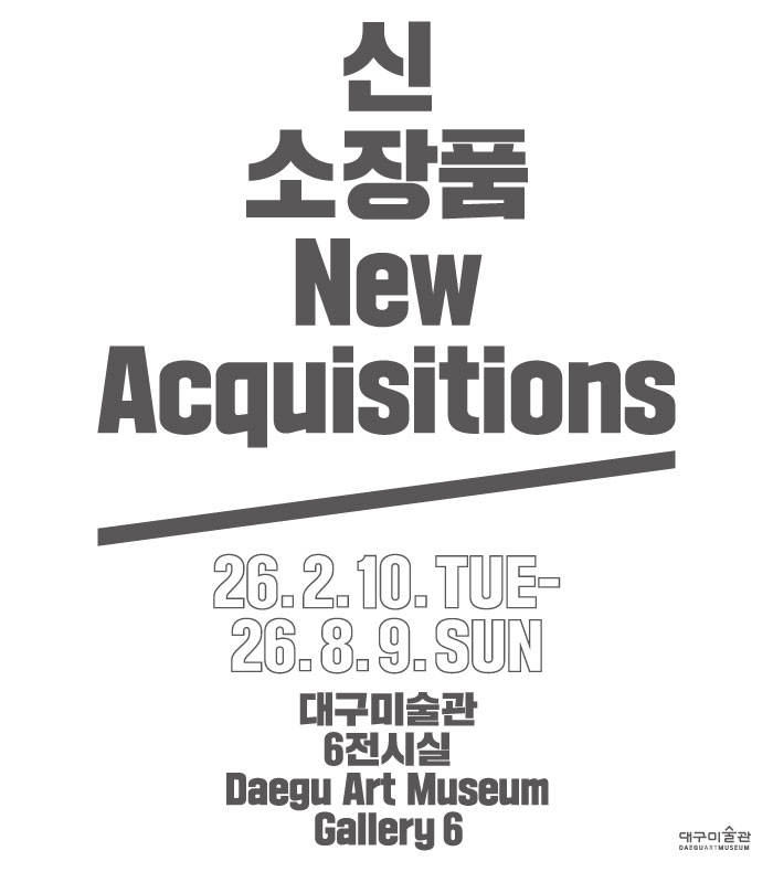 대구미술관 사진 3