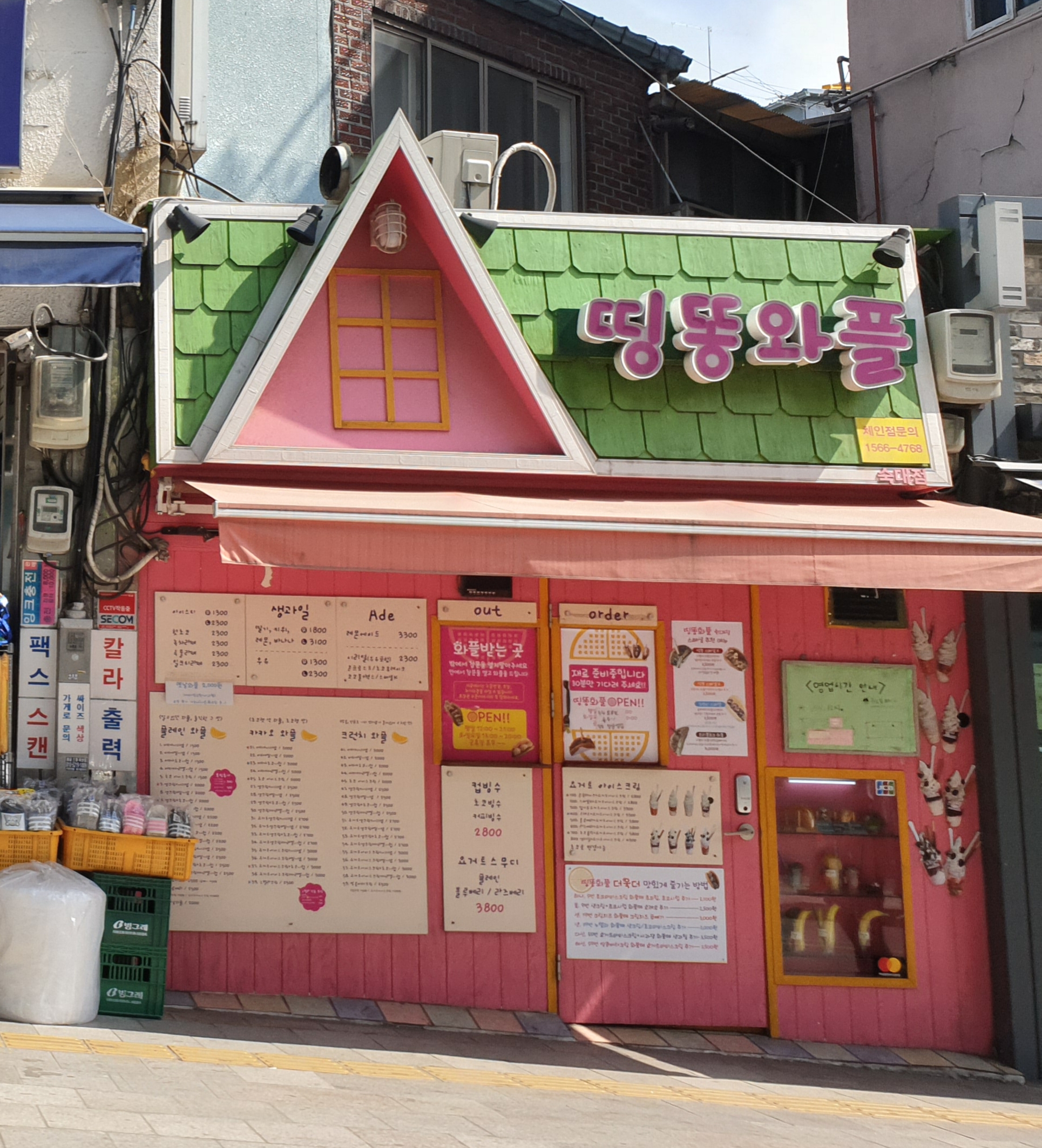 띵똥와플 숙명여대점 사진 1
