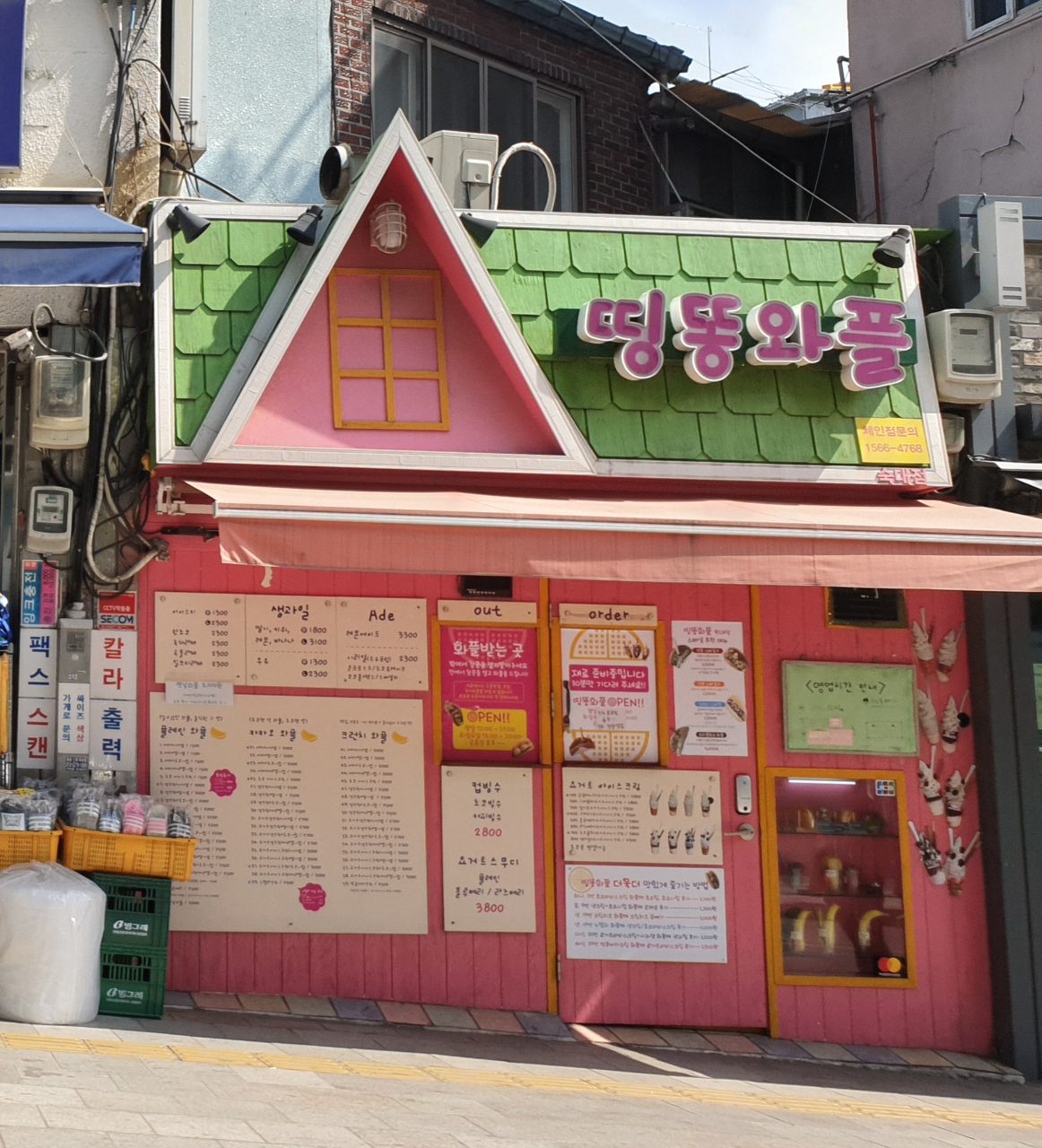 띵똥와플 숙명여대점 사진