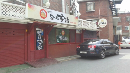 망원동돼지국밥 사진 1