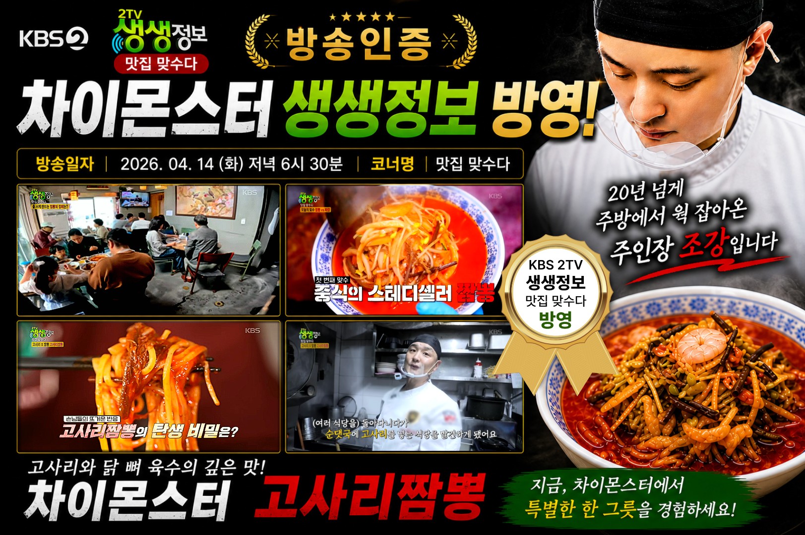 차이몬스터 사진 2