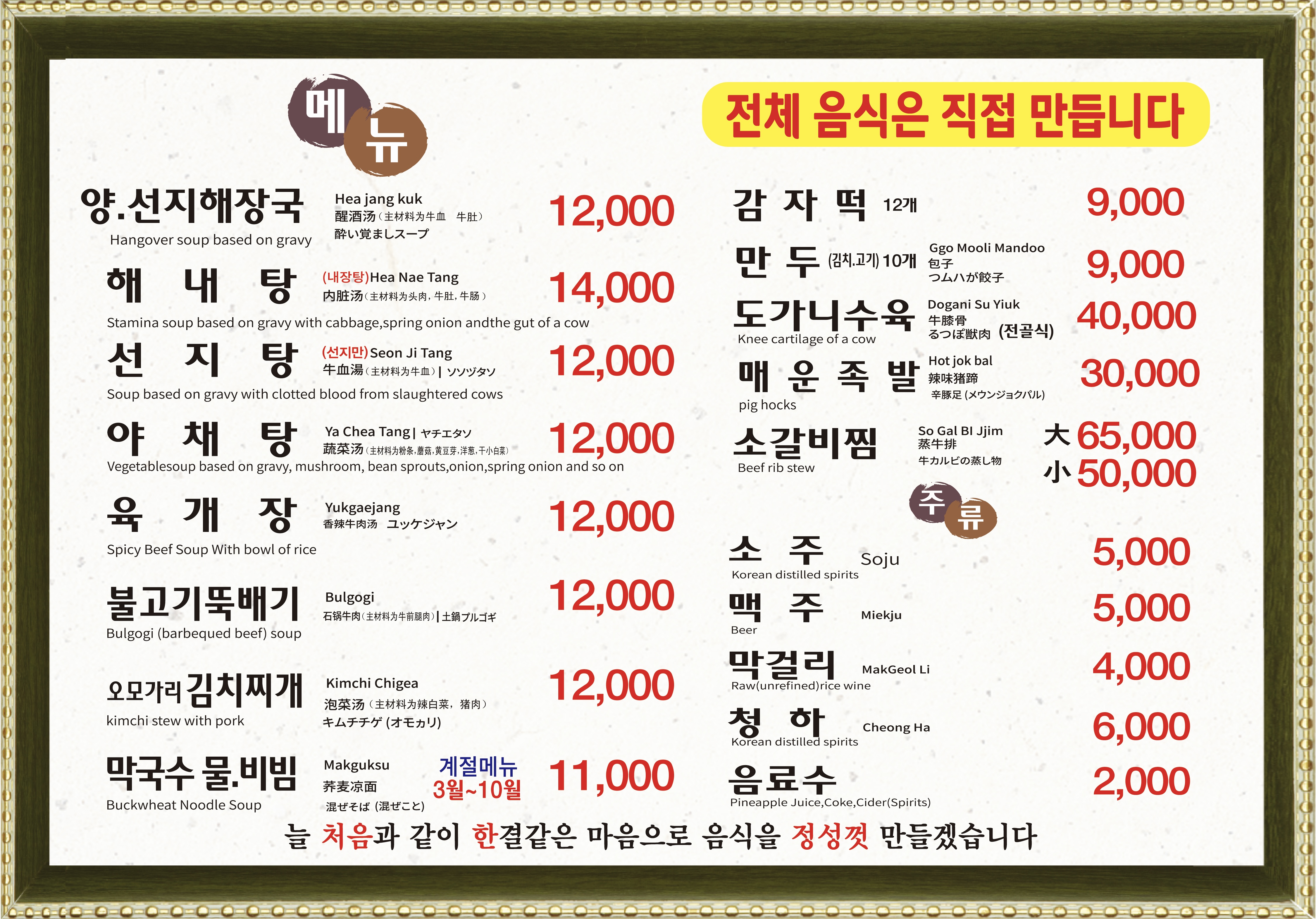 양평신내서울해장국 양천직영점 사진 2