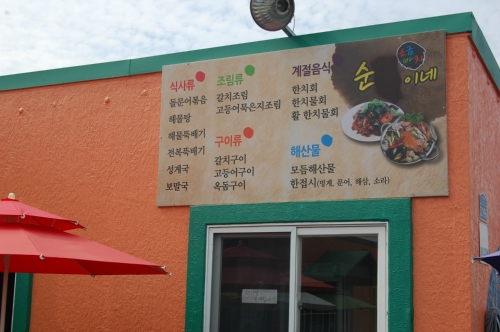 소금바치 순이네 사진 1