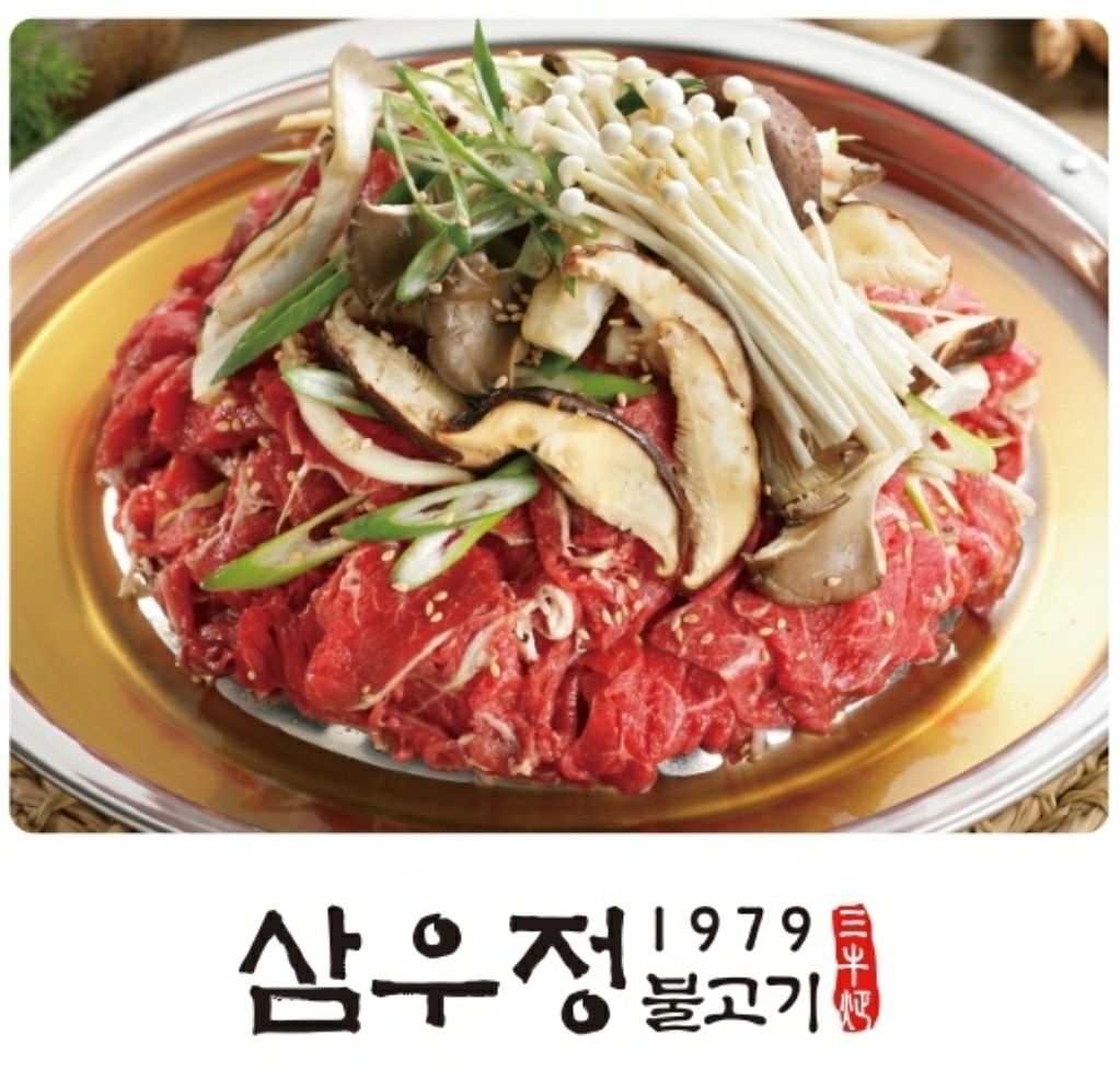 삼우정 잠실본점 사진 1