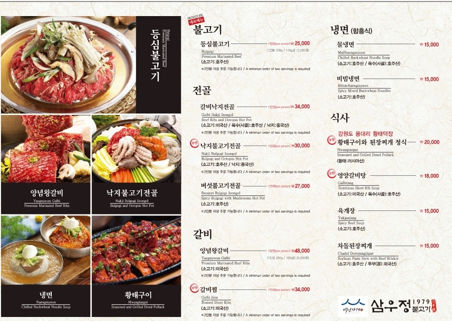 삼우정 잠실본점 사진 2
