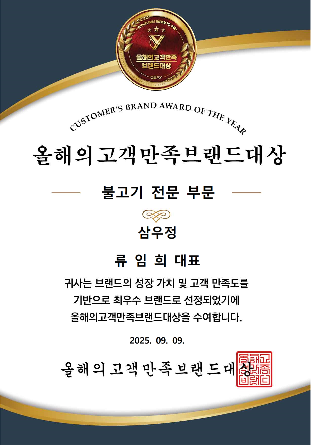 삼우정 잠실본점 사진 4