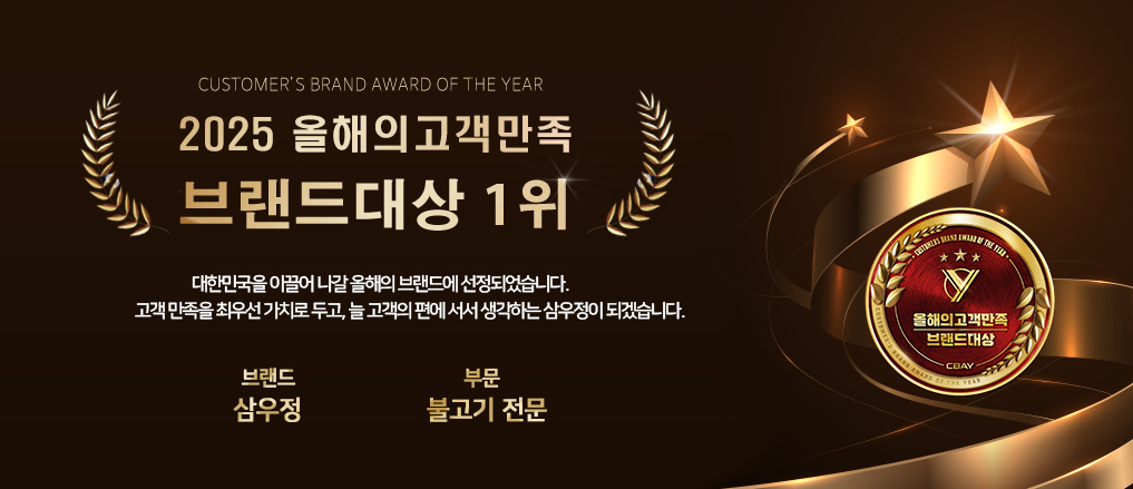 삼우정 잠실본점 사진 5