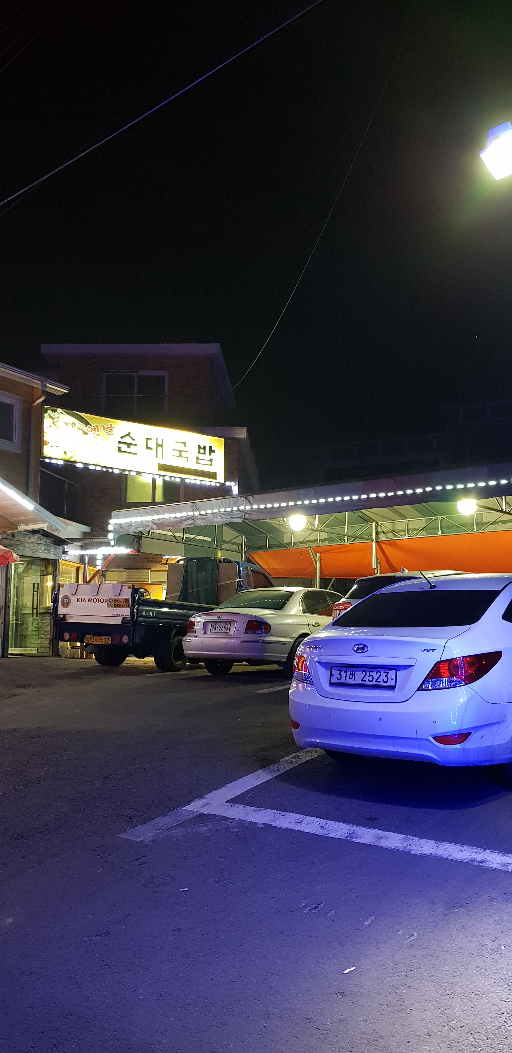 옛날순대국밥 사진 2