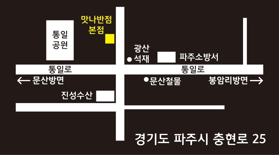 맛나반점 사진 5