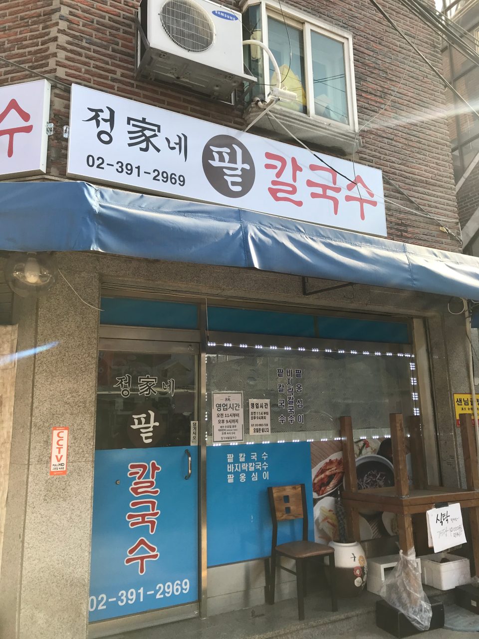 정가네팥칼국수 사진