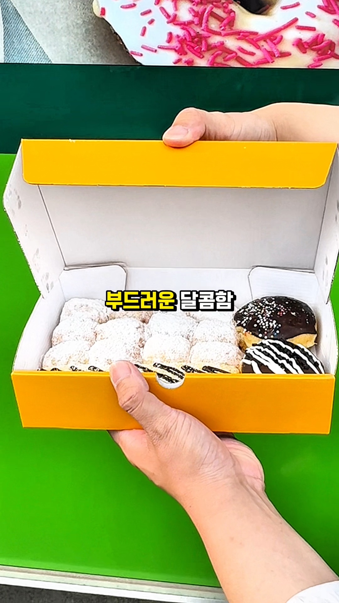 조은도너츠 사진 2