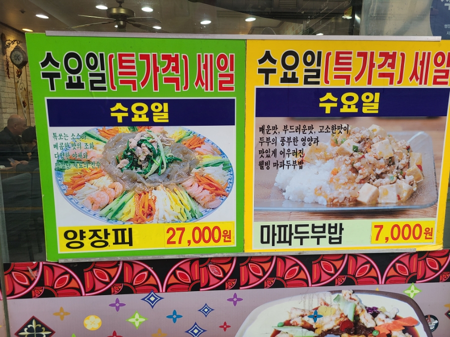 짜장마을 사진 5