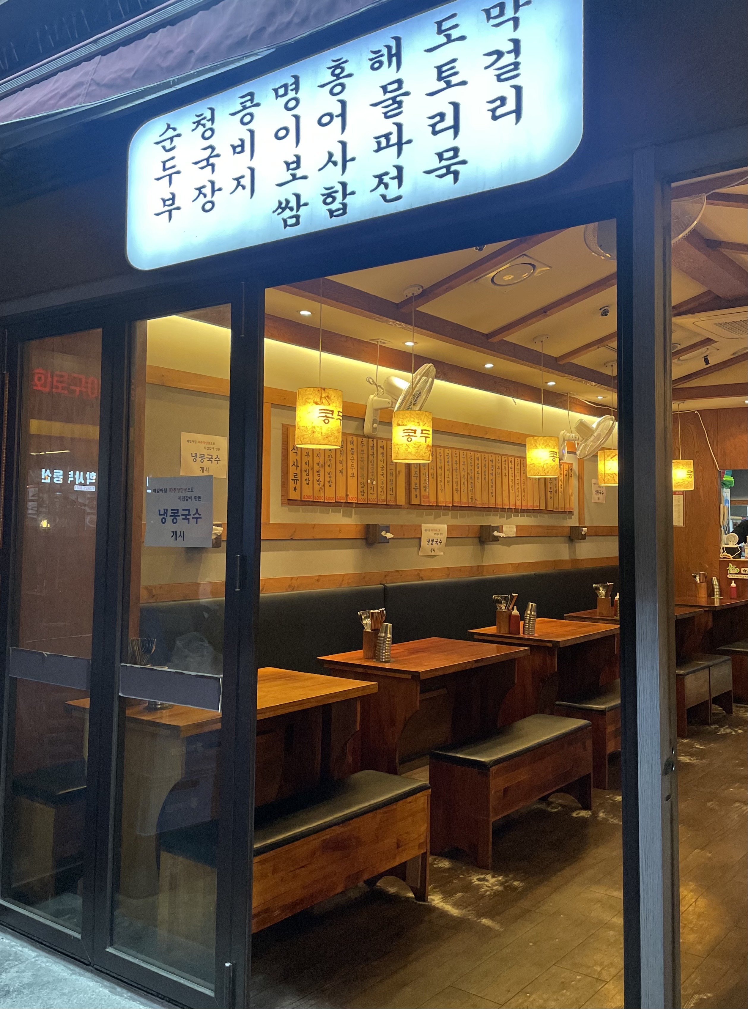 콩두 봉화산역점 사진 3