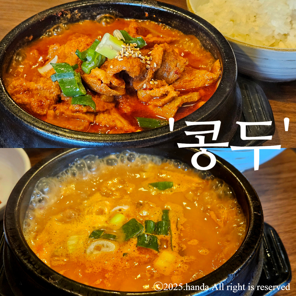 콩두 봉화산역점 사진 4