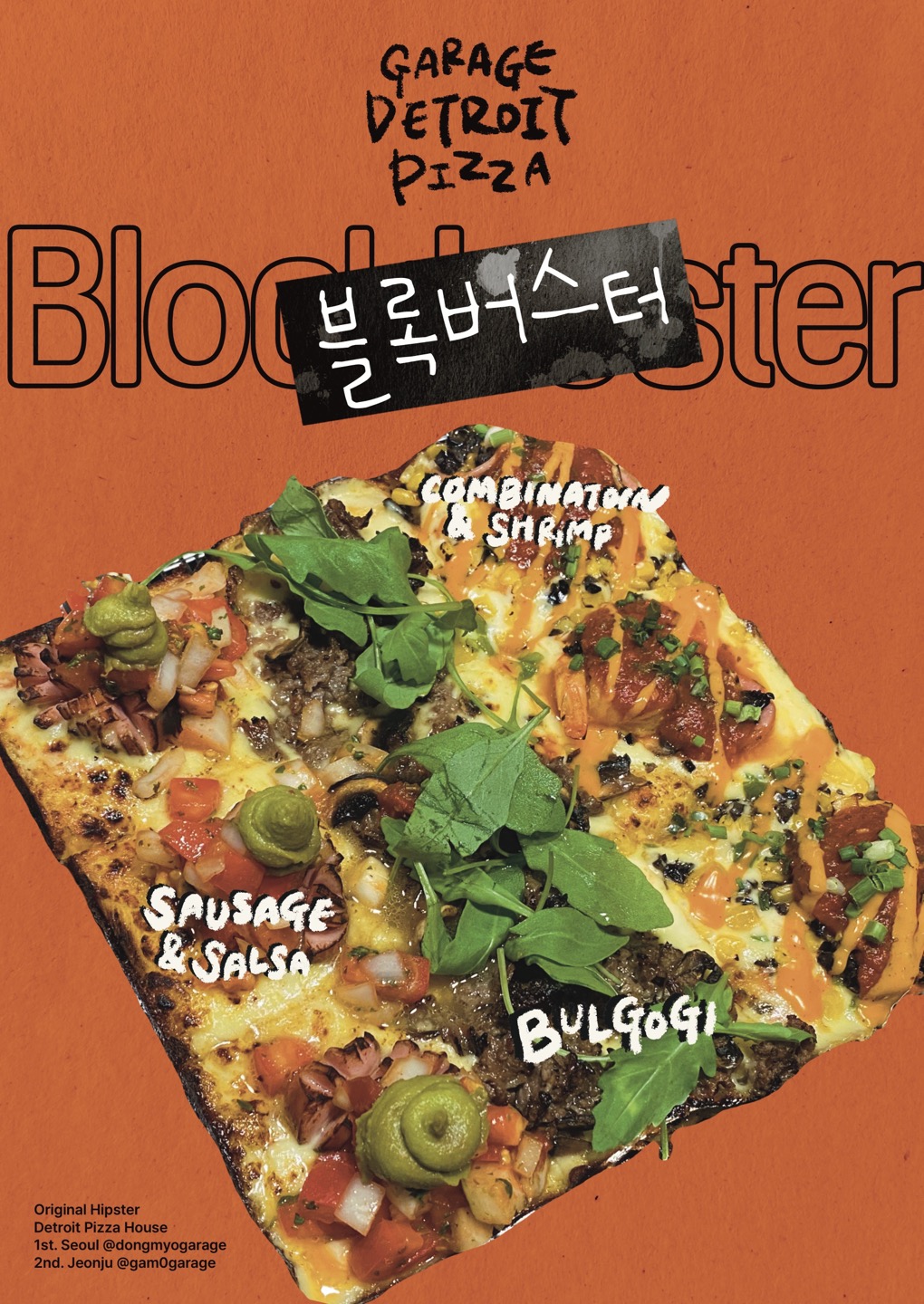 동묘가라지 사진 4