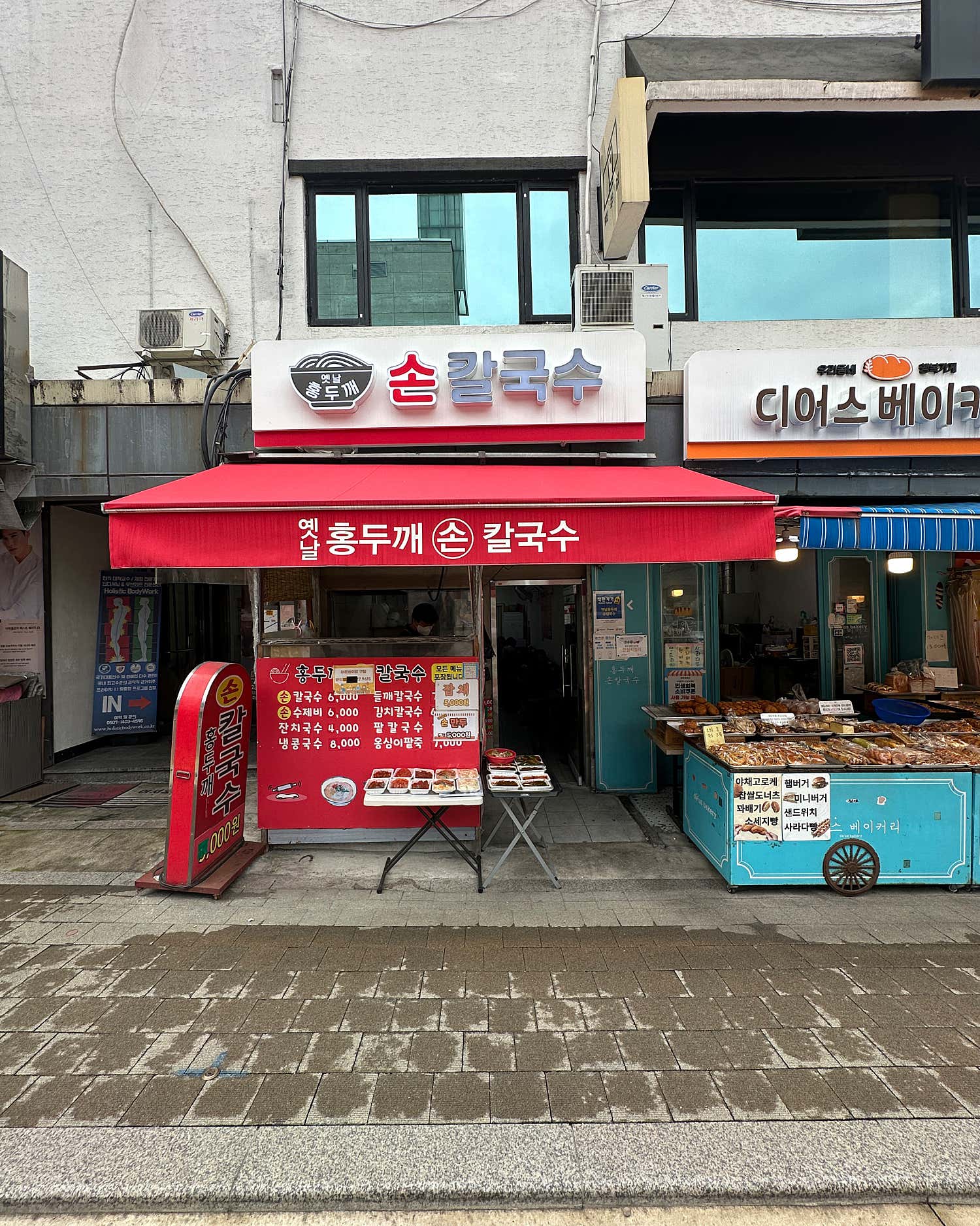 옛날홍두깨손칼국수 사진 5