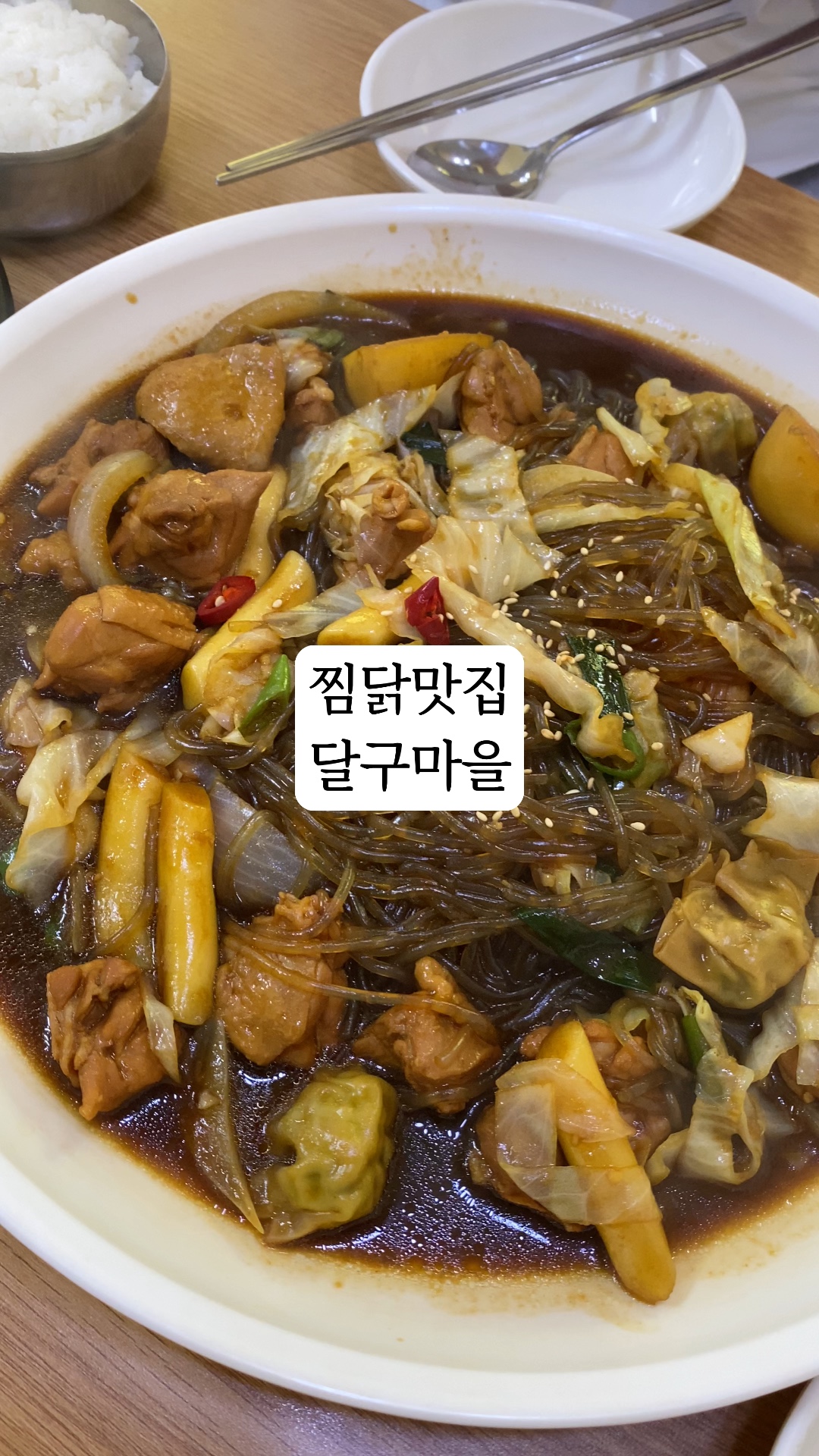 달구마을 사진 2