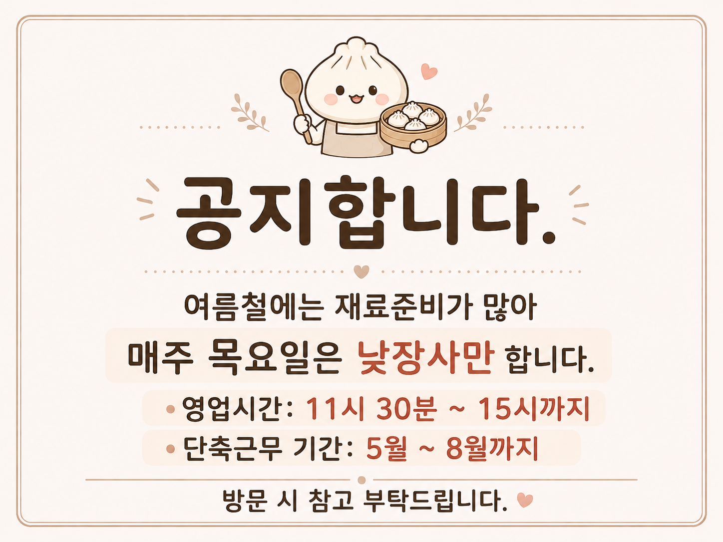 산촌칼국수 안산본점 사진 2