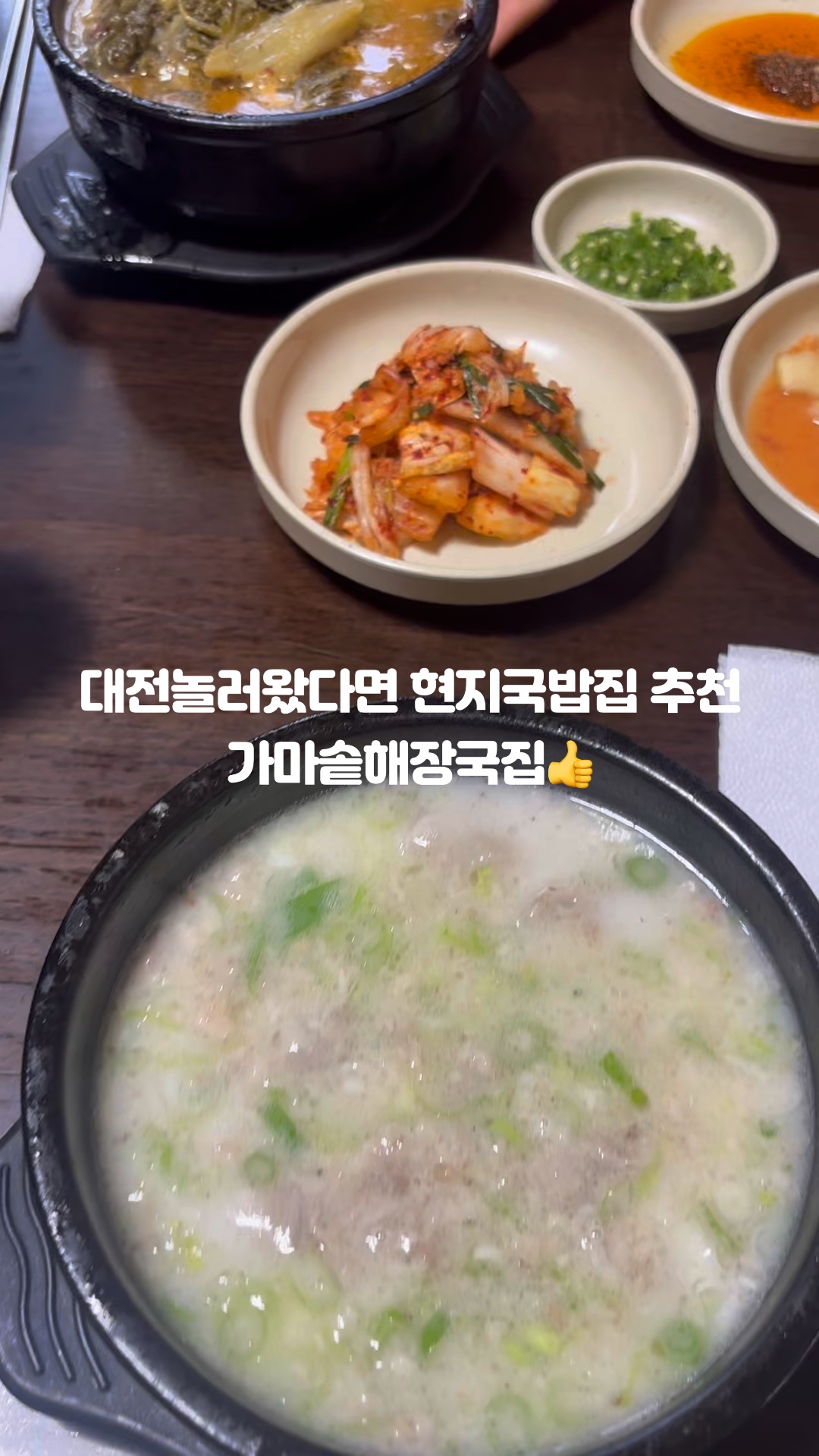 가마솥해장국 사진 2
