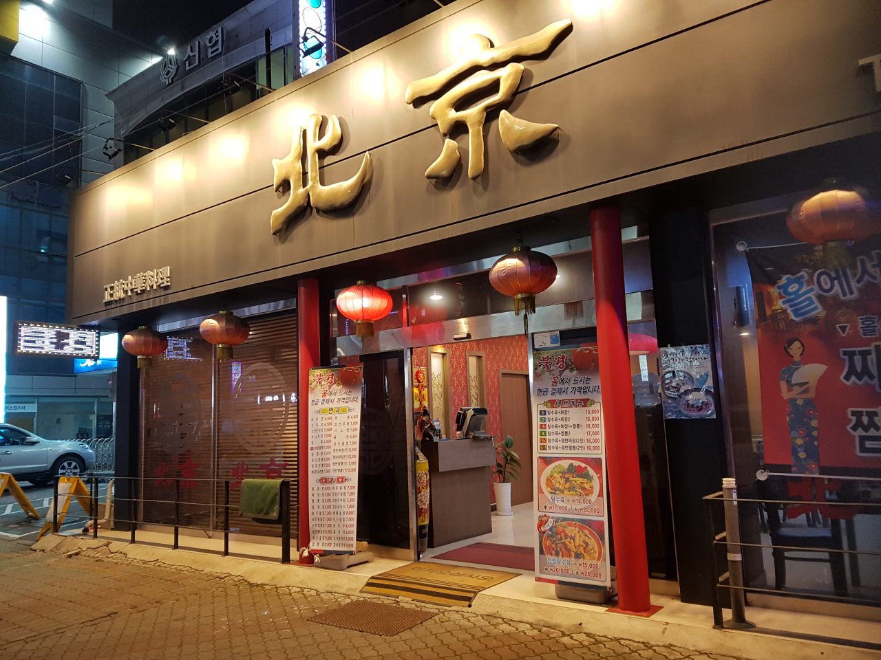 북경 사진