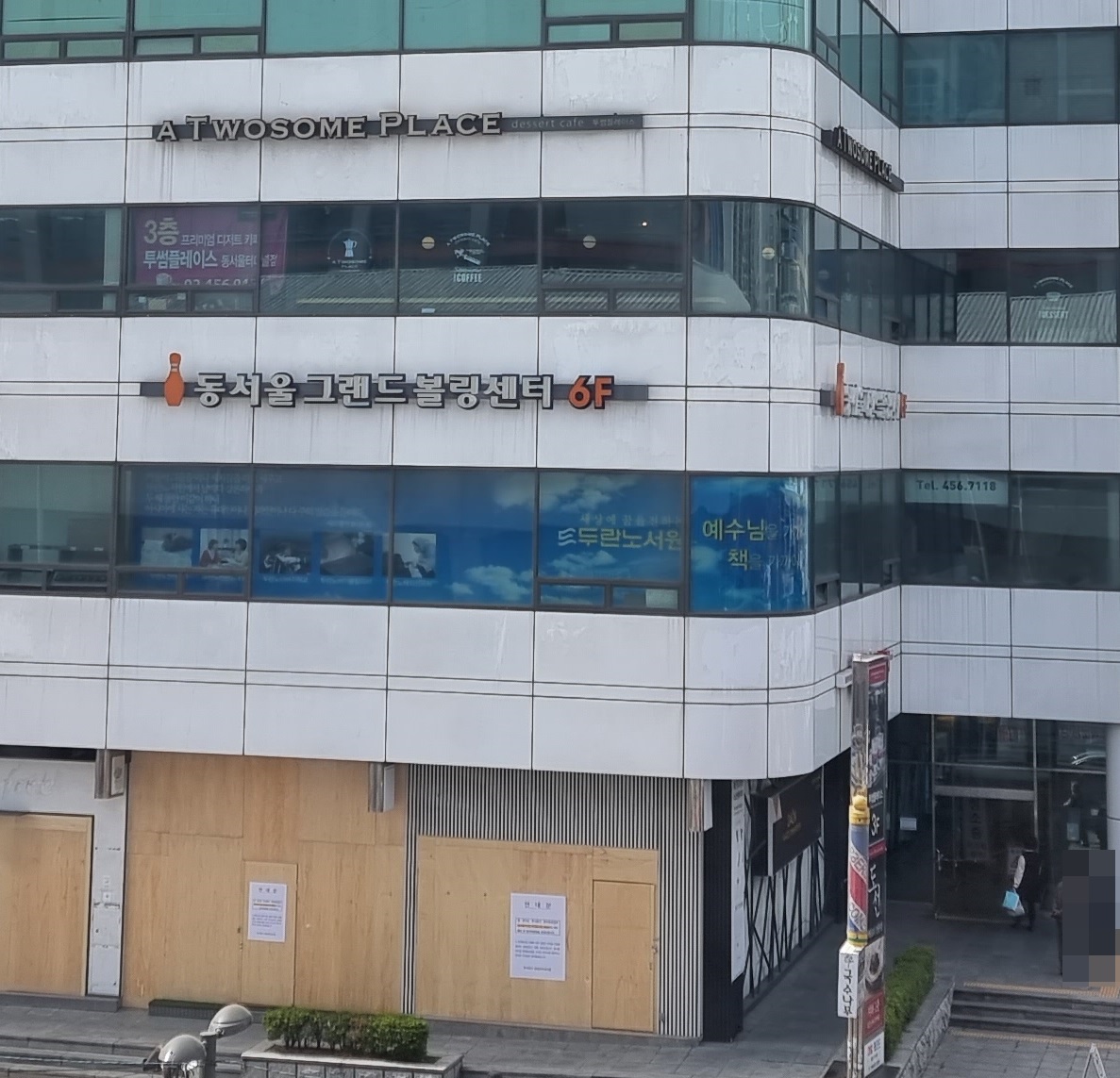 투썸플레이스 동서울터미널점 사진 2