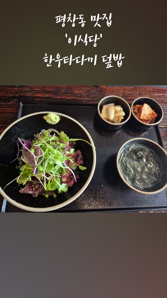 이식당 사진 2
