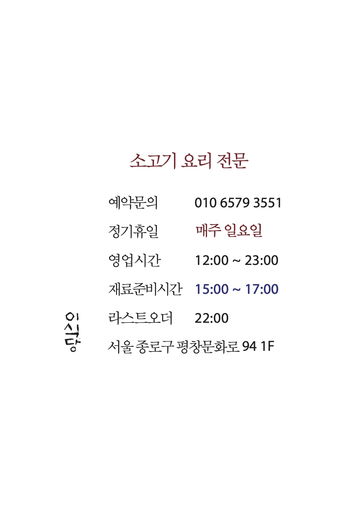 이식당 사진 3