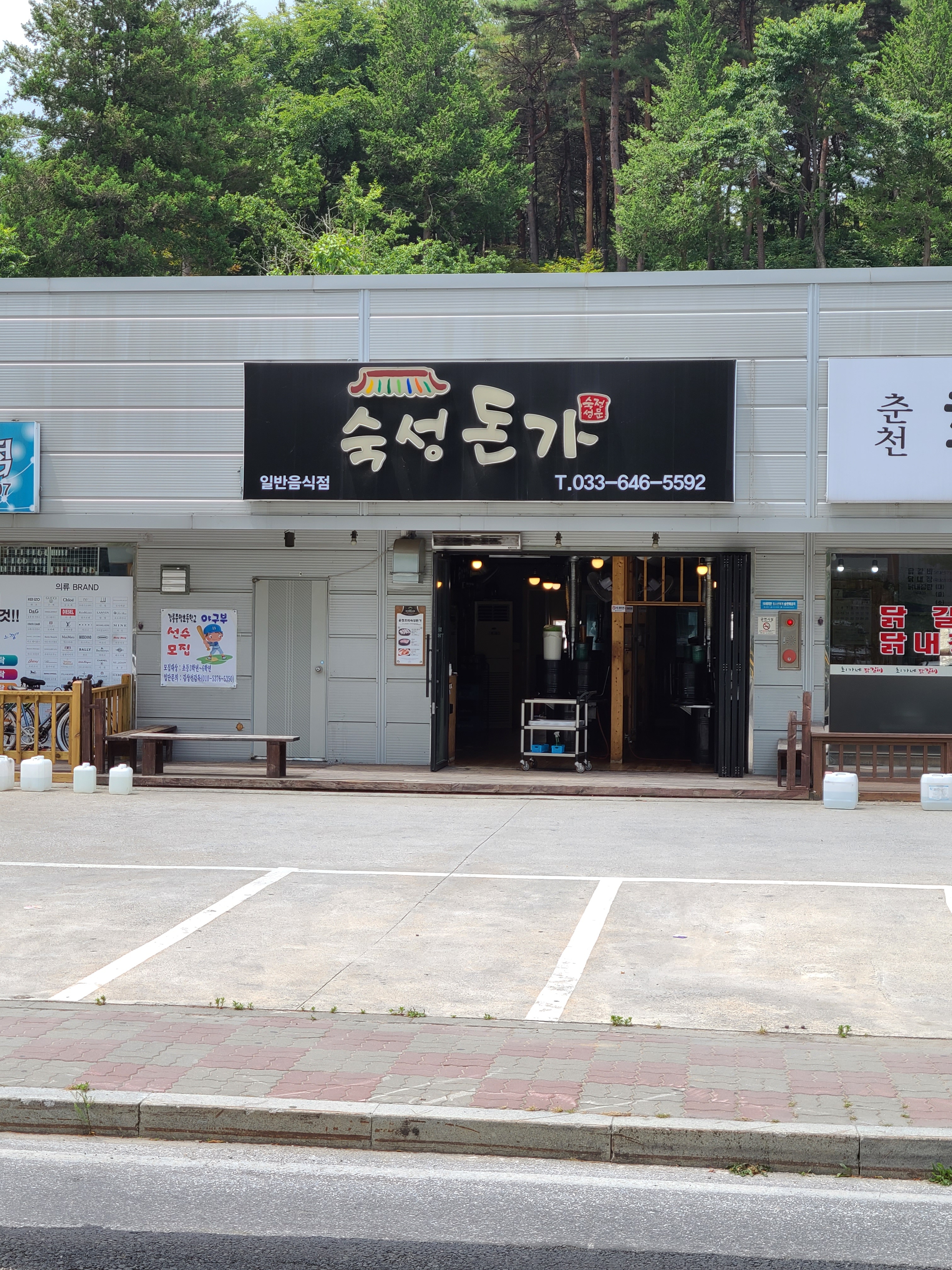 숙성돈가 사진 2