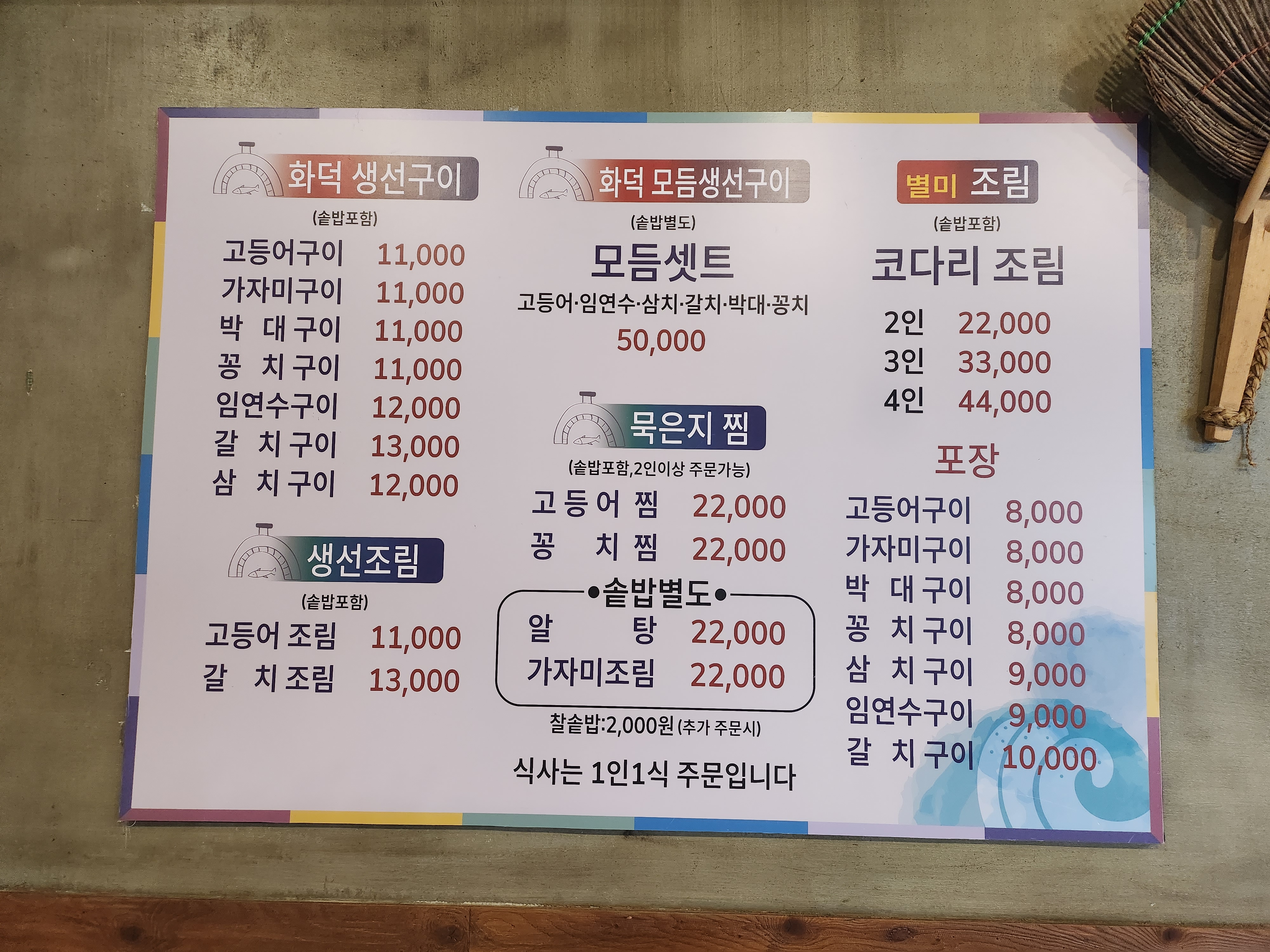 화덕생선구이굽자 사진 1