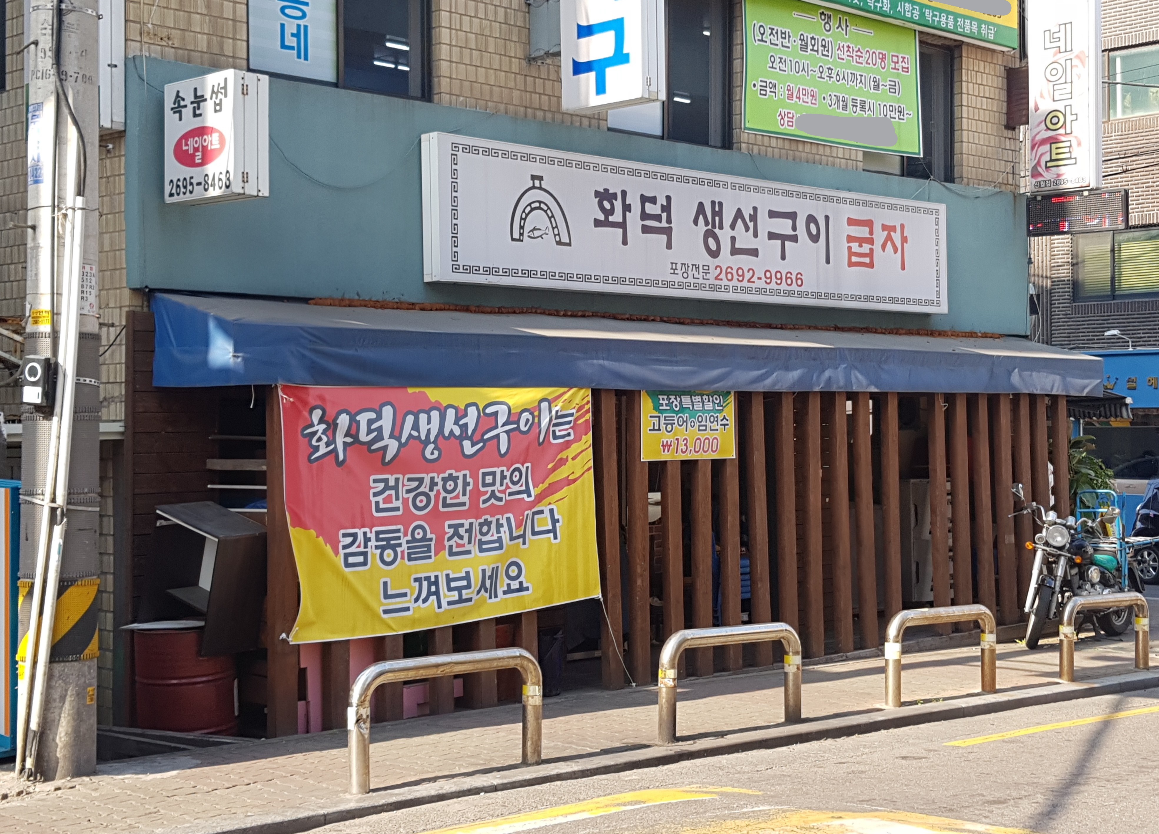 화덕생선구이굽자 사진 2