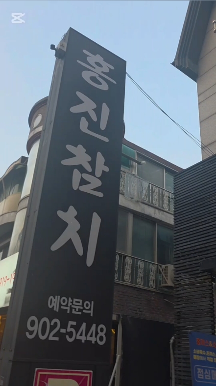 홍진참치 사진 2