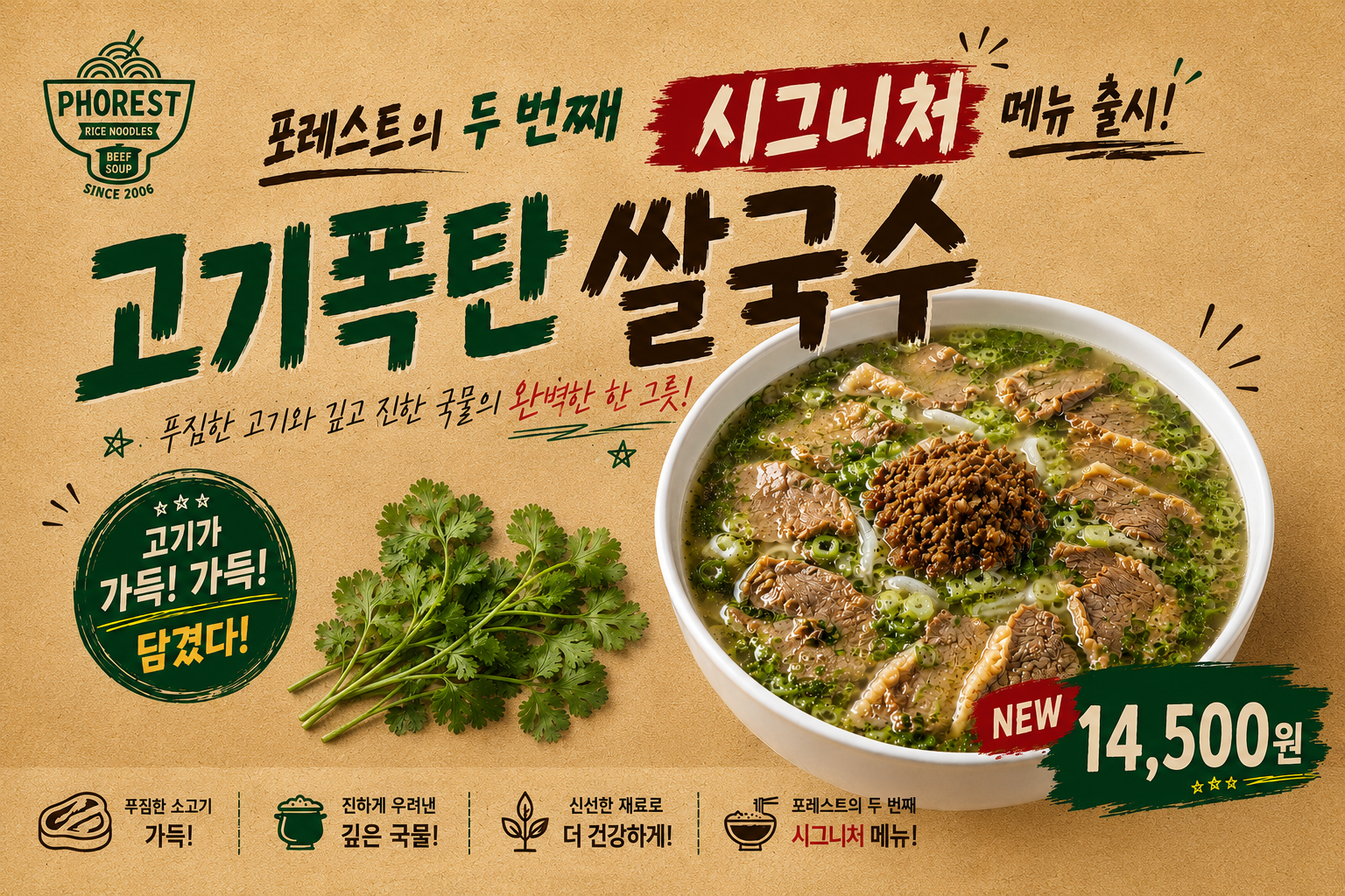 포레스트 사진 3