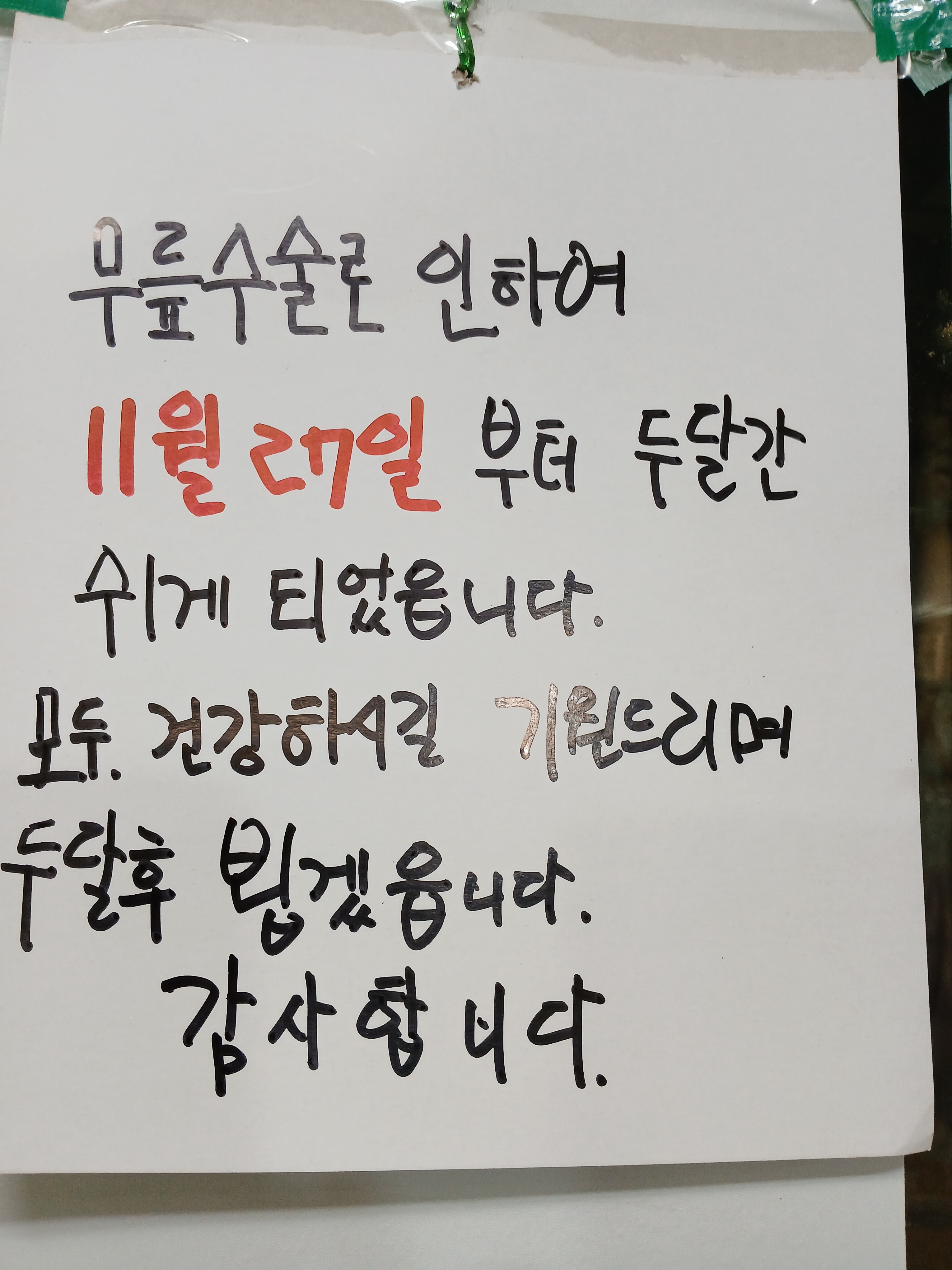 할매국수 사진 2