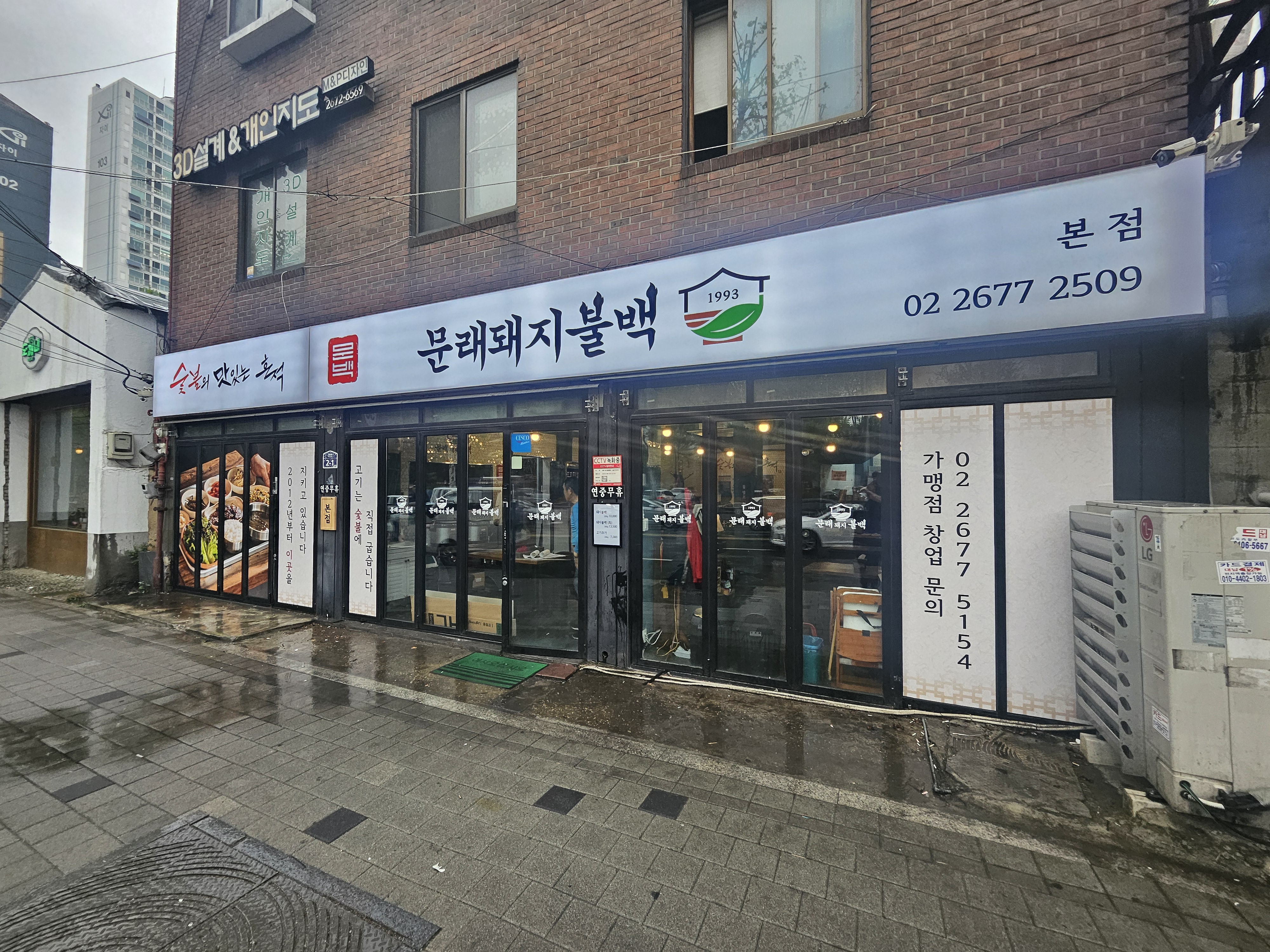 문래돼지불백 본점 사진 2
