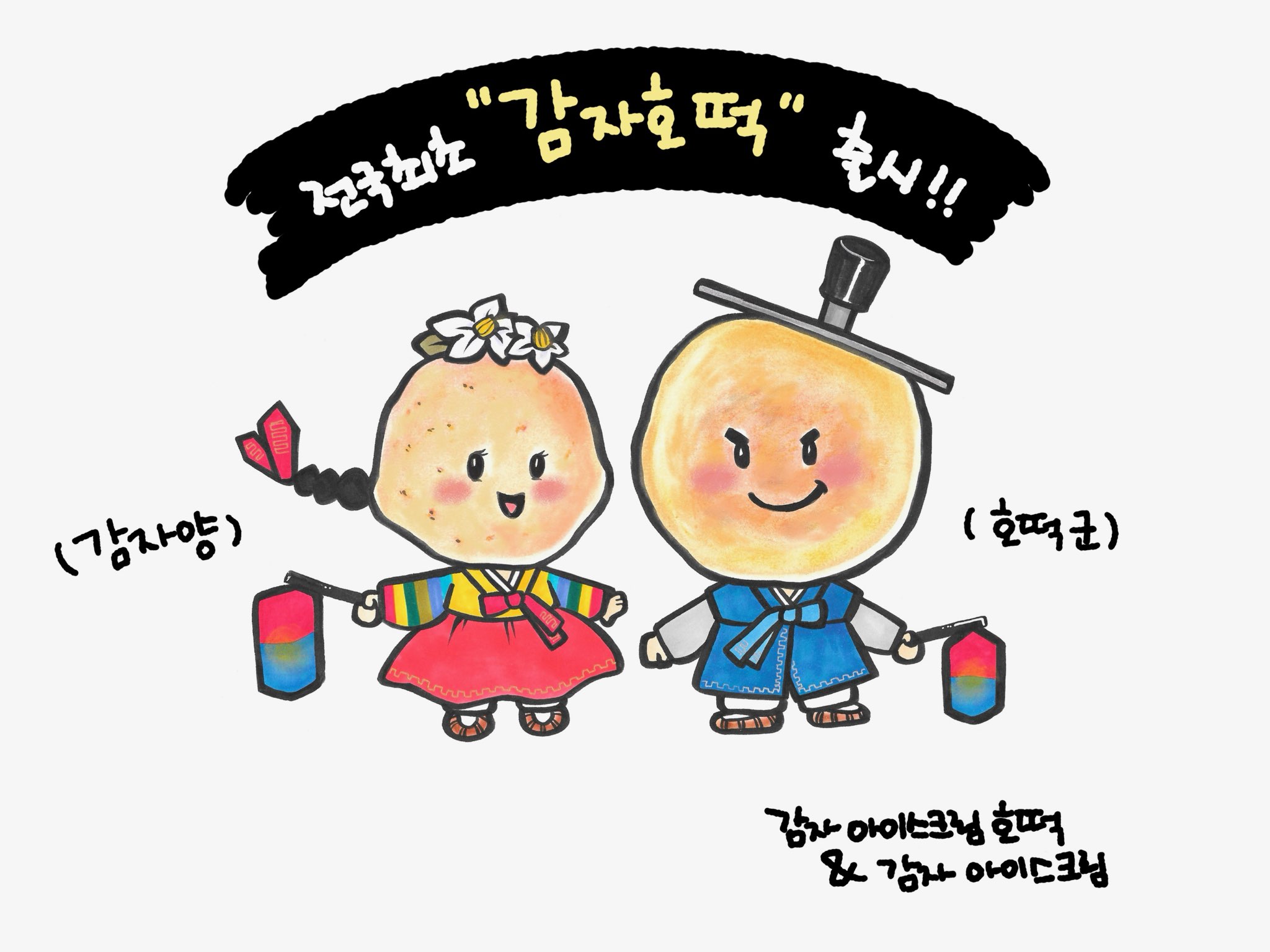 모자호떡 사진