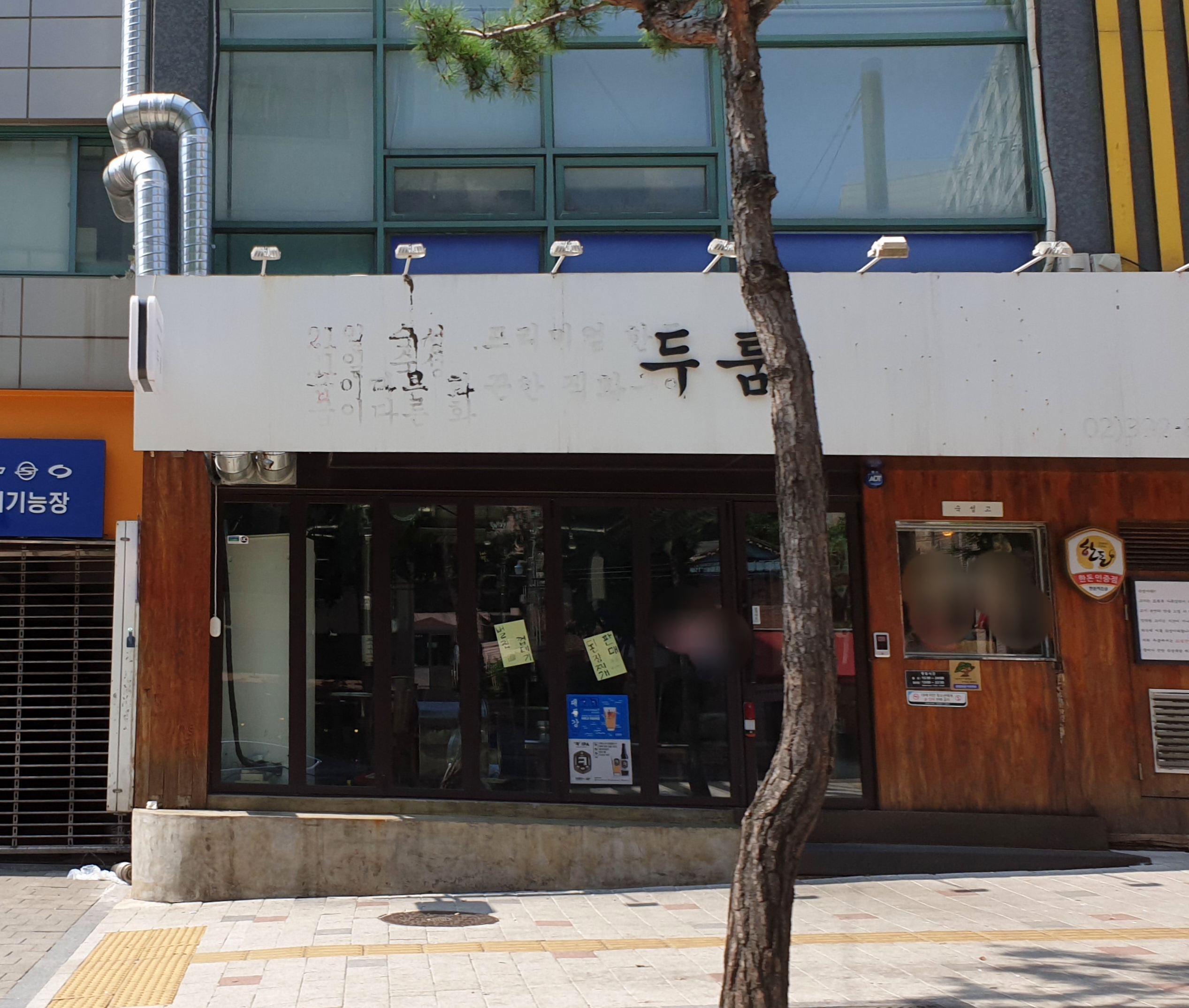 두툼 사진 1