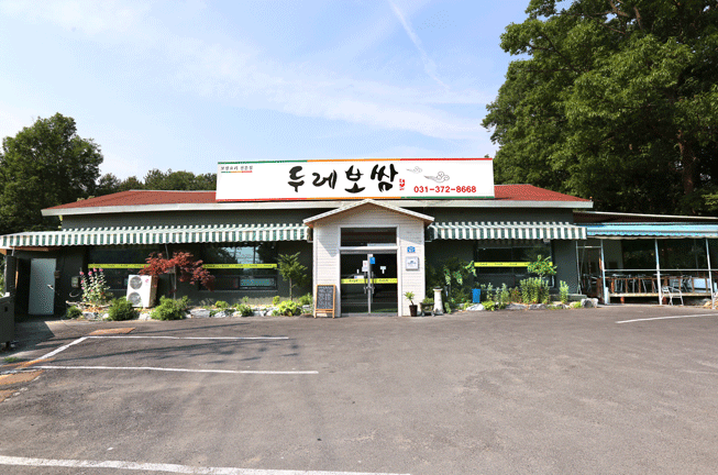 두레보쌈 사진 1
