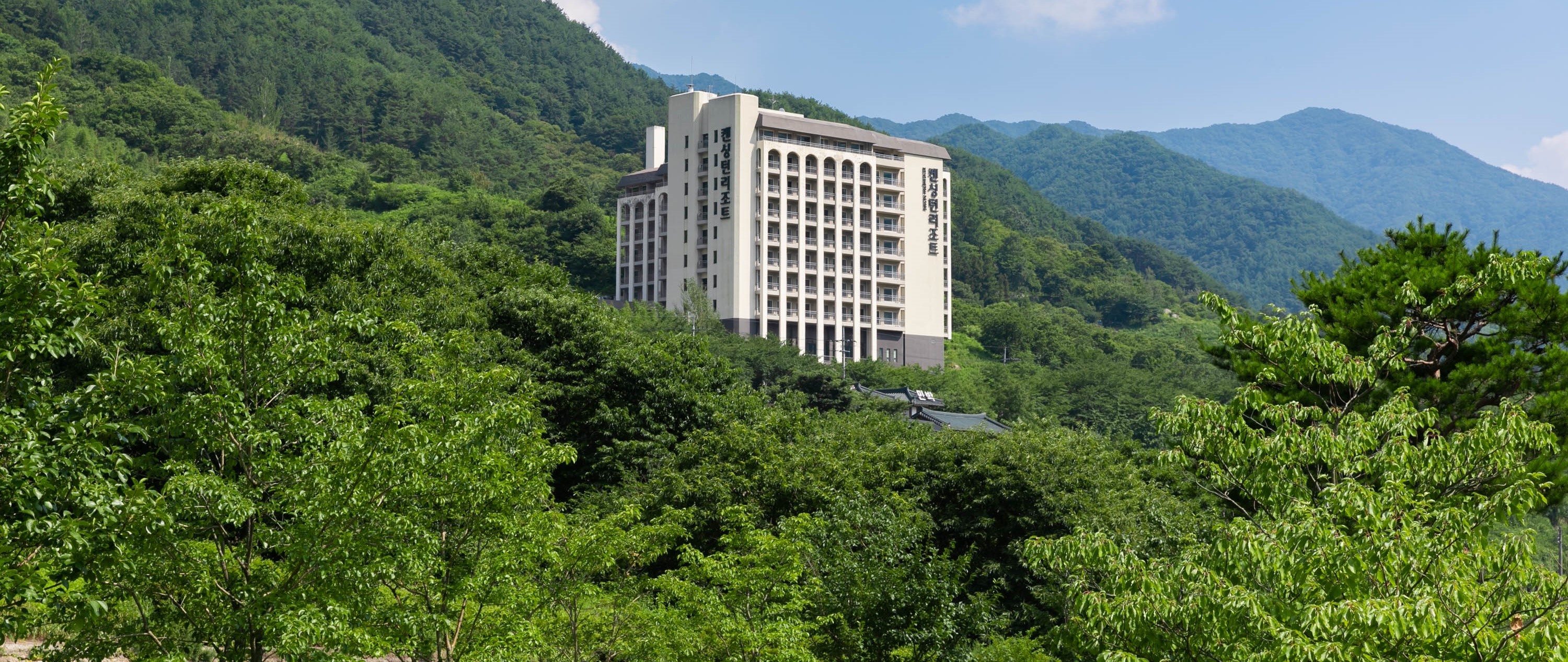 켄싱턴리조트 지리산하동 사진 1