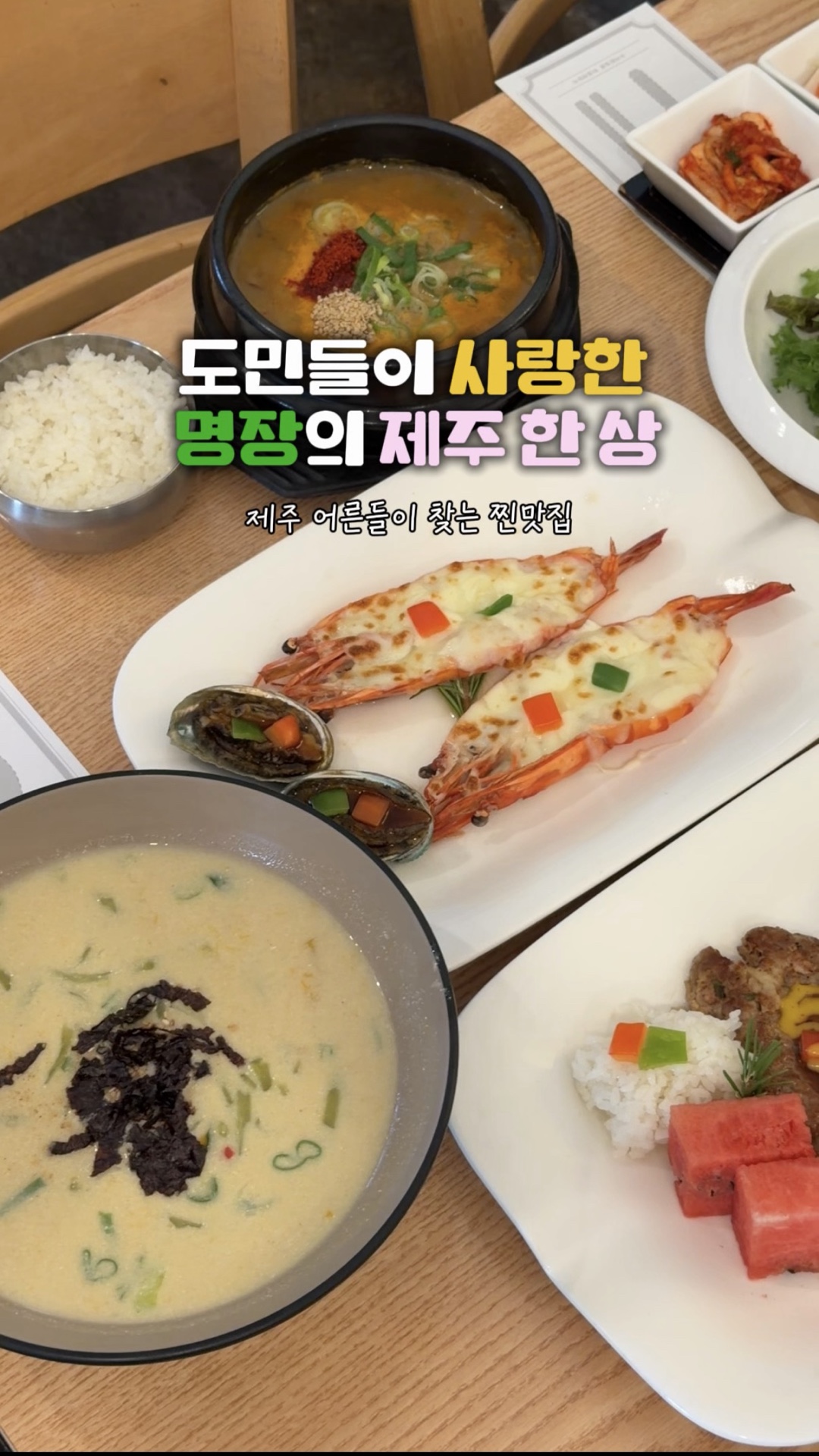 문동일고사리육개장 사진 2