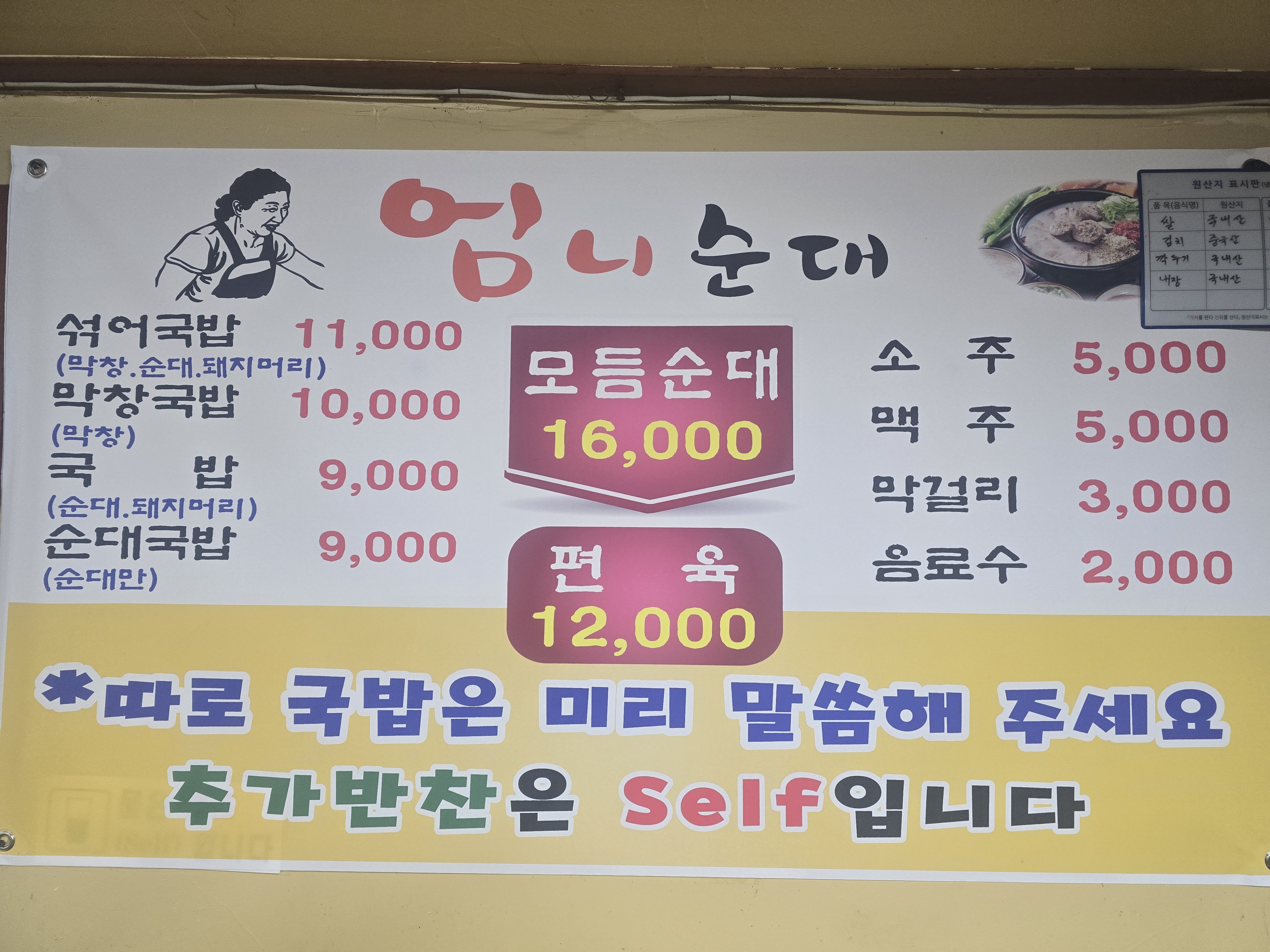 엄니순대 사진