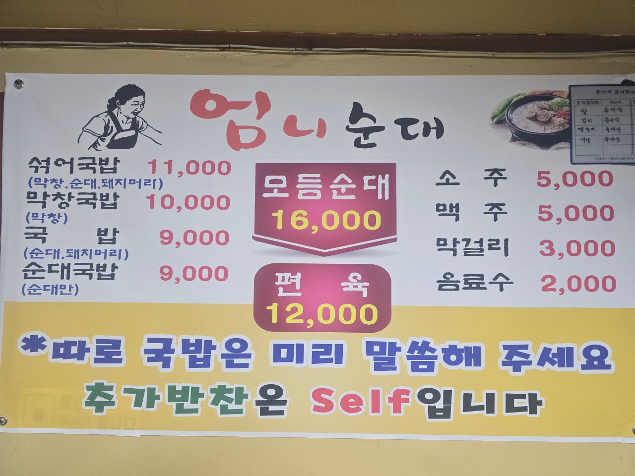 엄니순대 사진