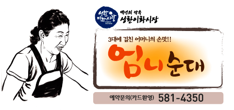 엄니순대 사진 5