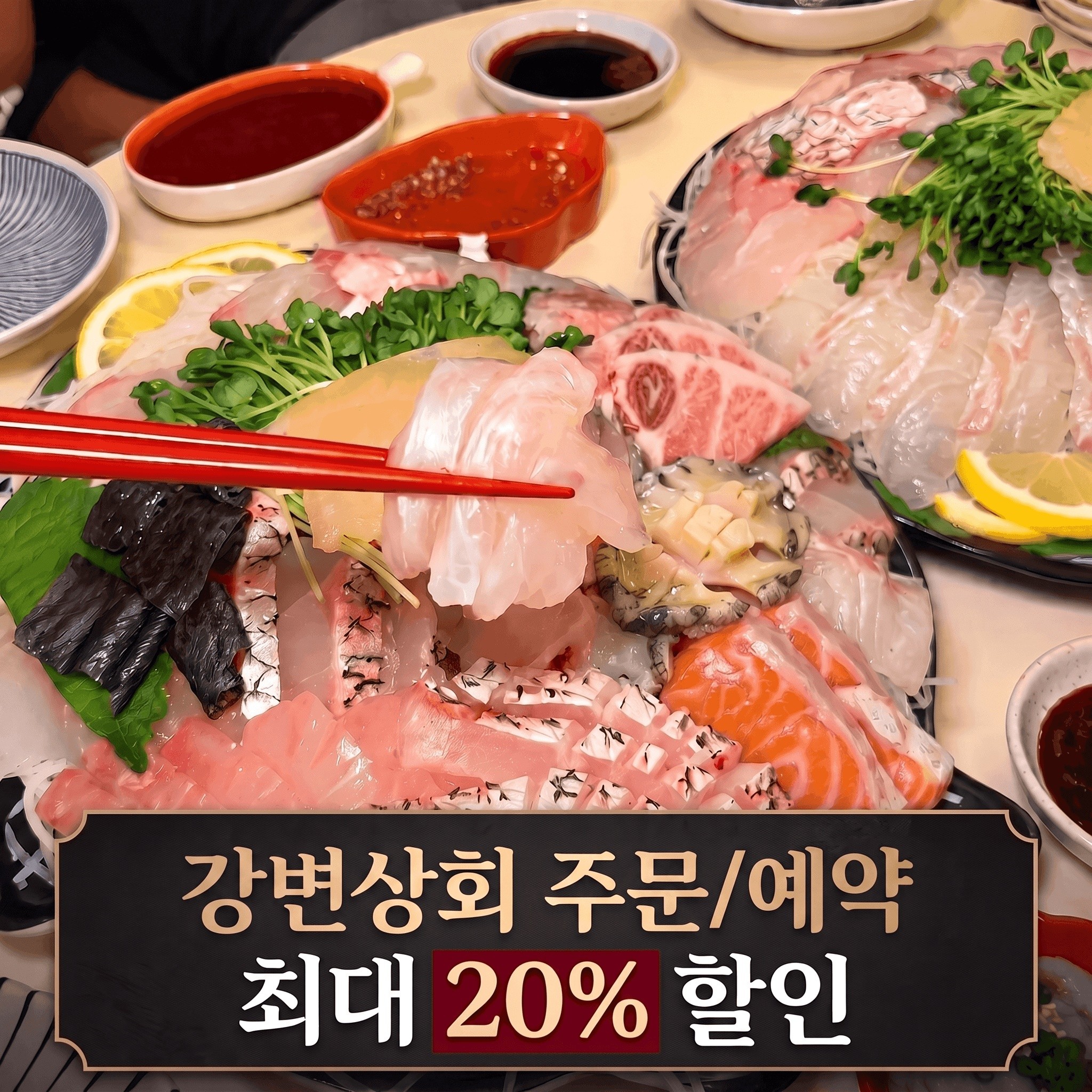 강변상회 노량진수산시장점 사진 1