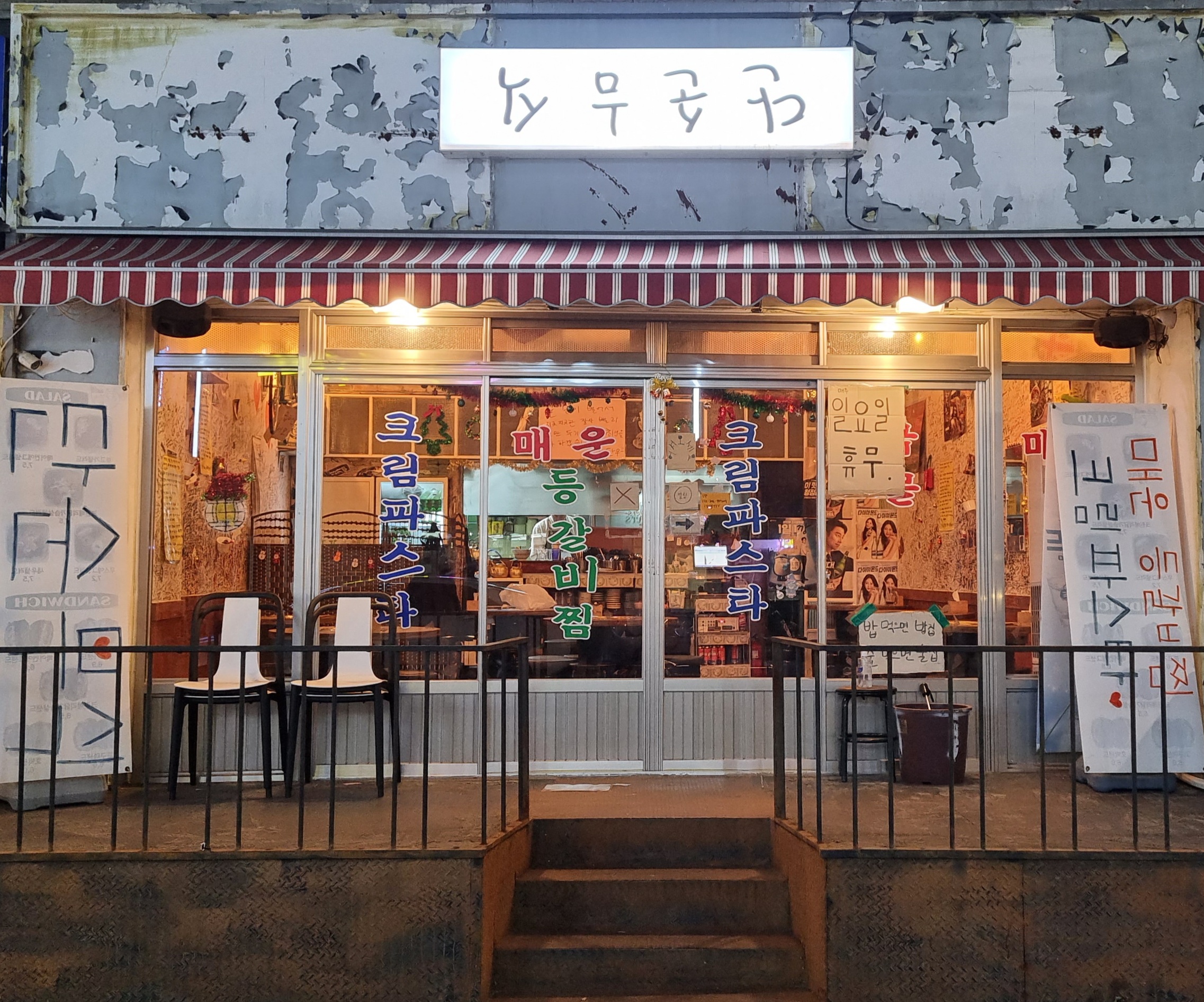 단순무식 사진 5